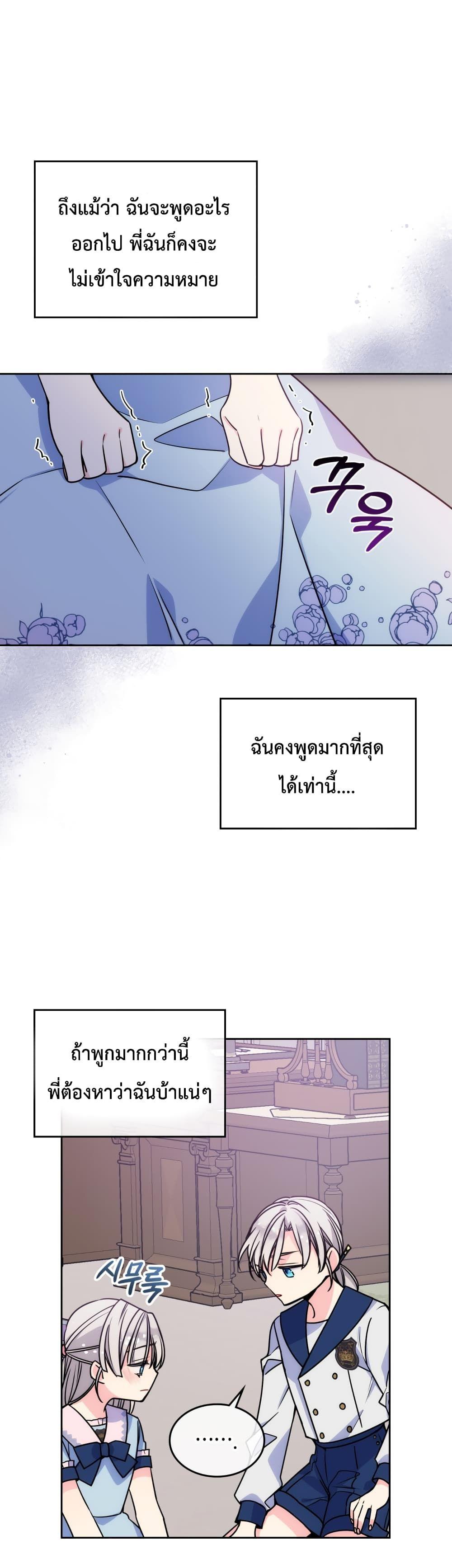 Manga-lc-com อ่านมังงะ อ่านการ์ตูน ออนไลน์ ฟรี I’m Worried that My Brother is Too Gentle ตอนที่ 1 2 3 4 5 6 7 8 9 10 11 12 13 14 ฟรี ไม่มีโฆษณา Manga-lc - อ่าน มังงะ อ่าน การ์ตูน ออนไลน์ อ่านมังงะ ฟรี