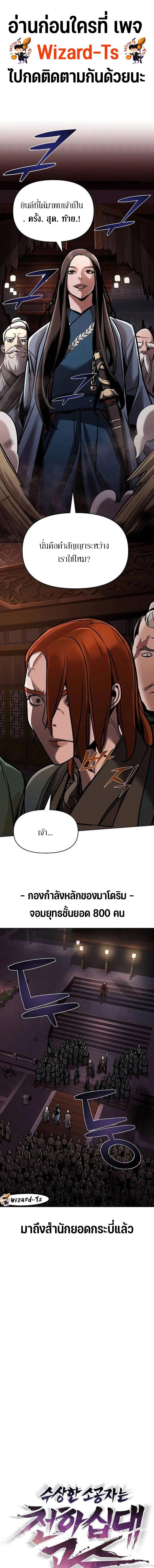 Manga-lc-com อ่านมังงะ อ่านการ์ตูน ออนไลน์ ฟรี The Mysterious World’s Greatest Martial Artist Little Prince ตอนที่ 1 2 3 4 5 6 7 8 9 10 11 12 13 14 ฟรี ไม่มีโฆษณา Manga-lc - อ่าน มังงะ อ่าน การ์ตูน ออนไลน์ อ่านมังงะ ฟรี