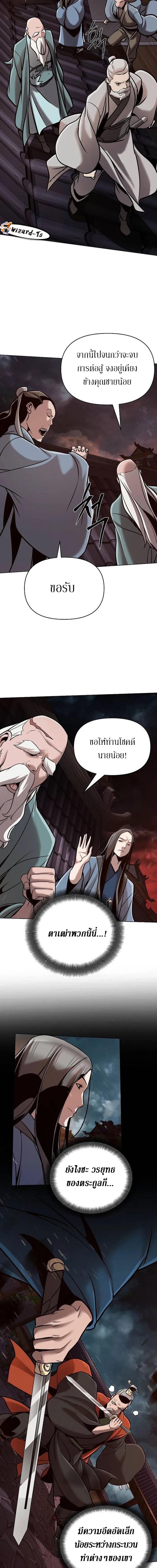 Manga-lc-com อ่านมังงะ อ่านการ์ตูน ออนไลน์ ฟรี The Mysterious World’s Greatest Martial Artist Little Prince ตอนที่ 1 2 3 4 5 6 7 8 9 10 11 12 13 14 ฟรี ไม่มีโฆษณา Manga-lc - อ่าน มังงะ อ่าน การ์ตูน ออนไลน์ อ่านมังงะ ฟรี