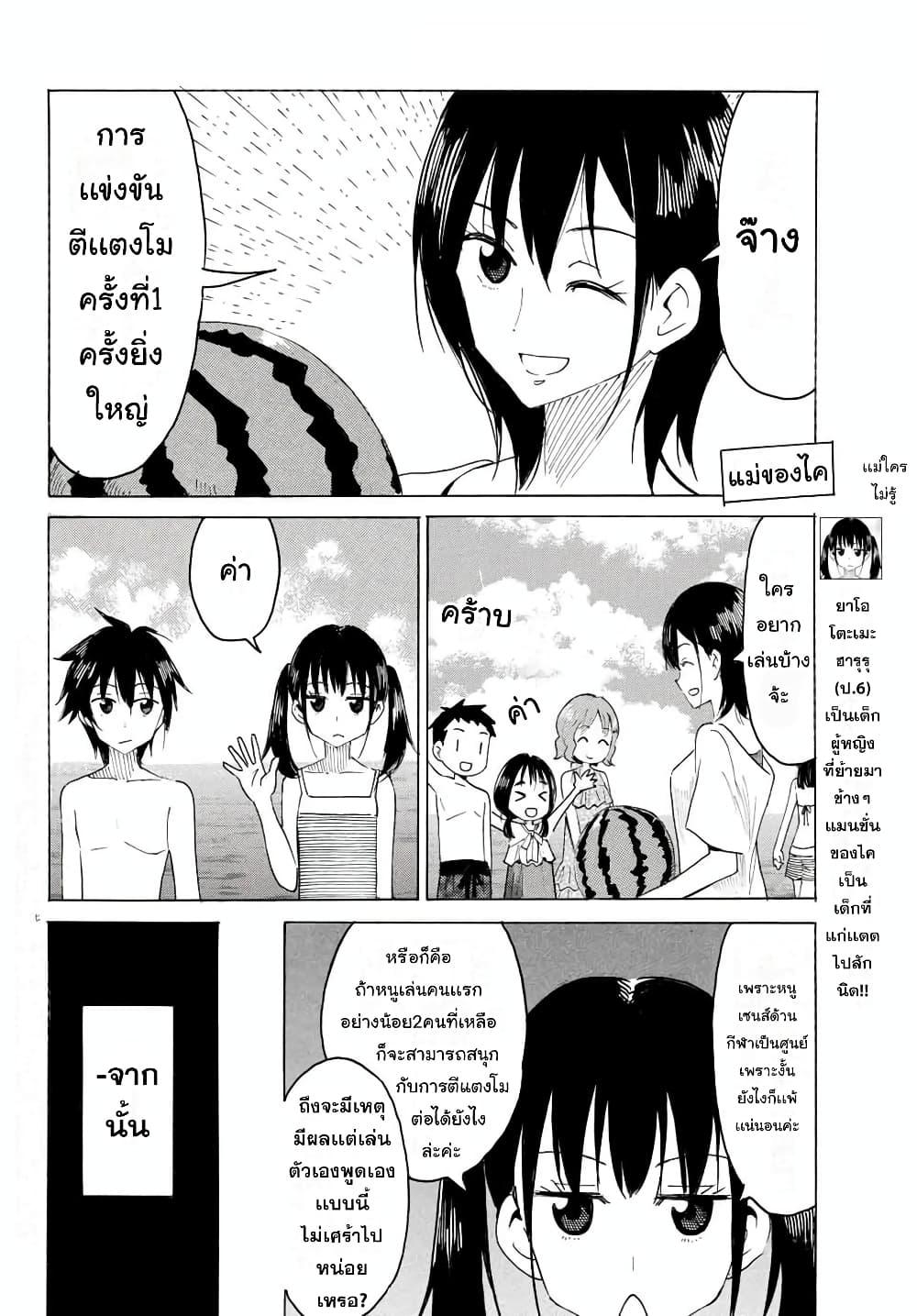 Manga-lc-com อ่านมังงะ อ่านการ์ตูน ออนไลน์ ฟรี Yaotome x 2 ตอนที่ 1 2 3 4 5 6 7 8 9 10 11 12 13 14 ฟรี ไม่มีโฆษณา Manga-lc - อ่าน มังงะ อ่าน การ์ตูน ออนไลน์ อ่านมังงะ ฟรี