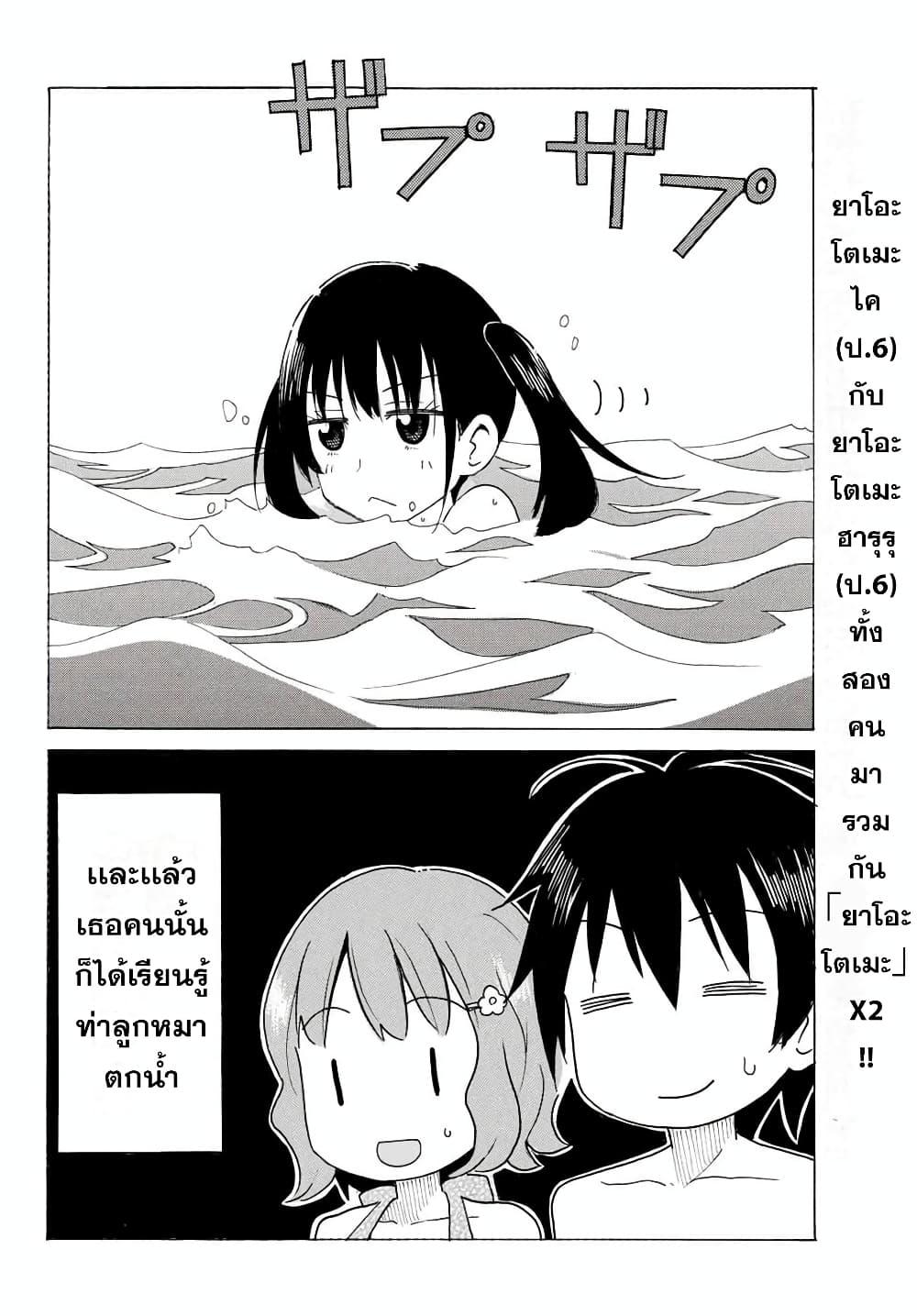 Manga-lc-com อ่านมังงะ อ่านการ์ตูน ออนไลน์ ฟรี Yaotome x 2 ตอนที่ 1 2 3 4 5 6 7 8 9 10 11 12 13 14 ฟรี ไม่มีโฆษณา Manga-lc - อ่าน มังงะ อ่าน การ์ตูน ออนไลน์ อ่านมังงะ ฟรี