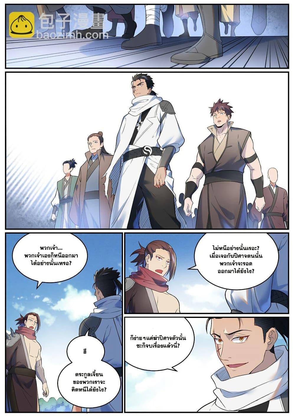 Manga-lc-com อ่านมังงะ อ่านการ์ตูน ออนไลน์ ฟรี Bailian Chengshen ตอนที่ 1 2 3 4 5 6 7 8 9 10 11 12 13 14 ฟรี ไม่มีโฆษณา Manga-lc - อ่าน มังงะ อ่าน การ์ตูน ออนไลน์ อ่านมังงะ ฟรี
