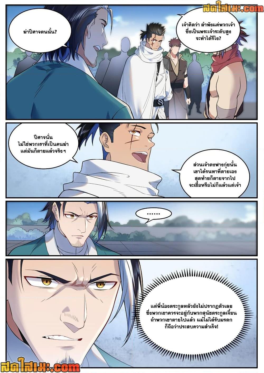 Manga-lc-com อ่านมังงะ อ่านการ์ตูน ออนไลน์ ฟรี Bailian Chengshen ตอนที่ 1 2 3 4 5 6 7 8 9 10 11 12 13 14 ฟรี ไม่มีโฆษณา Manga-lc - อ่าน มังงะ อ่าน การ์ตูน ออนไลน์ อ่านมังงะ ฟรี