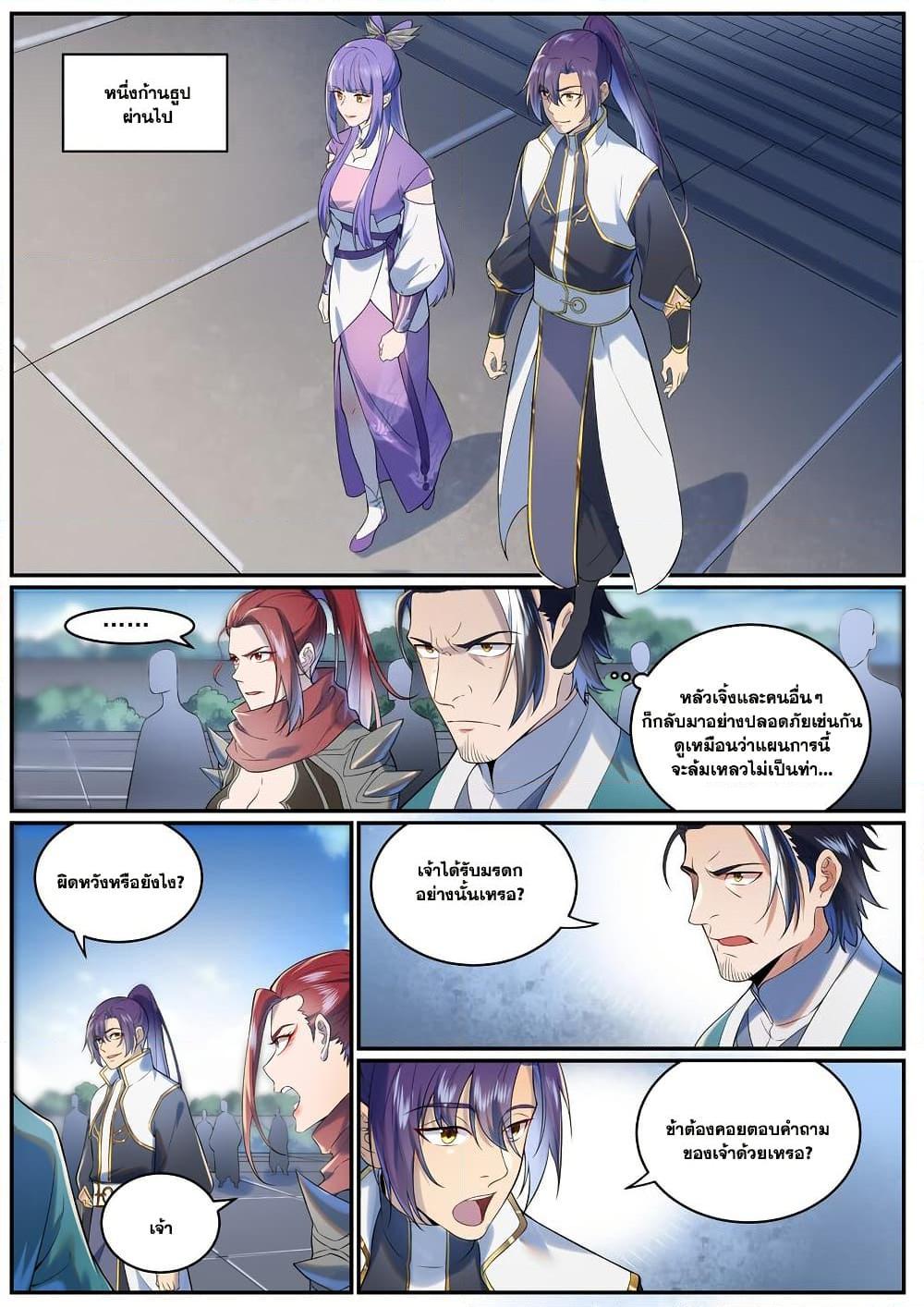 Manga-lc-com อ่านมังงะ อ่านการ์ตูน ออนไลน์ ฟรี Bailian Chengshen ตอนที่ 1 2 3 4 5 6 7 8 9 10 11 12 13 14 ฟรี ไม่มีโฆษณา Manga-lc - อ่าน มังงะ อ่าน การ์ตูน ออนไลน์ อ่านมังงะ ฟรี