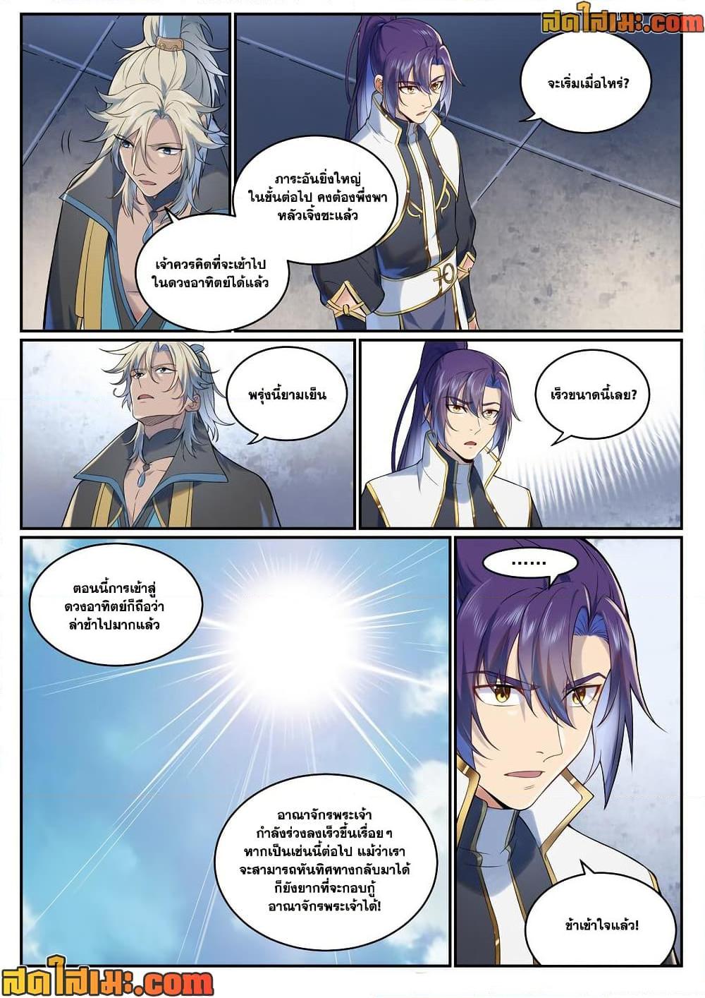 Manga-lc-com อ่านมังงะ อ่านการ์ตูน ออนไลน์ ฟรี Bailian Chengshen ตอนที่ 1 2 3 4 5 6 7 8 9 10 11 12 13 14 ฟรี ไม่มีโฆษณา Manga-lc - อ่าน มังงะ อ่าน การ์ตูน ออนไลน์ อ่านมังงะ ฟรี