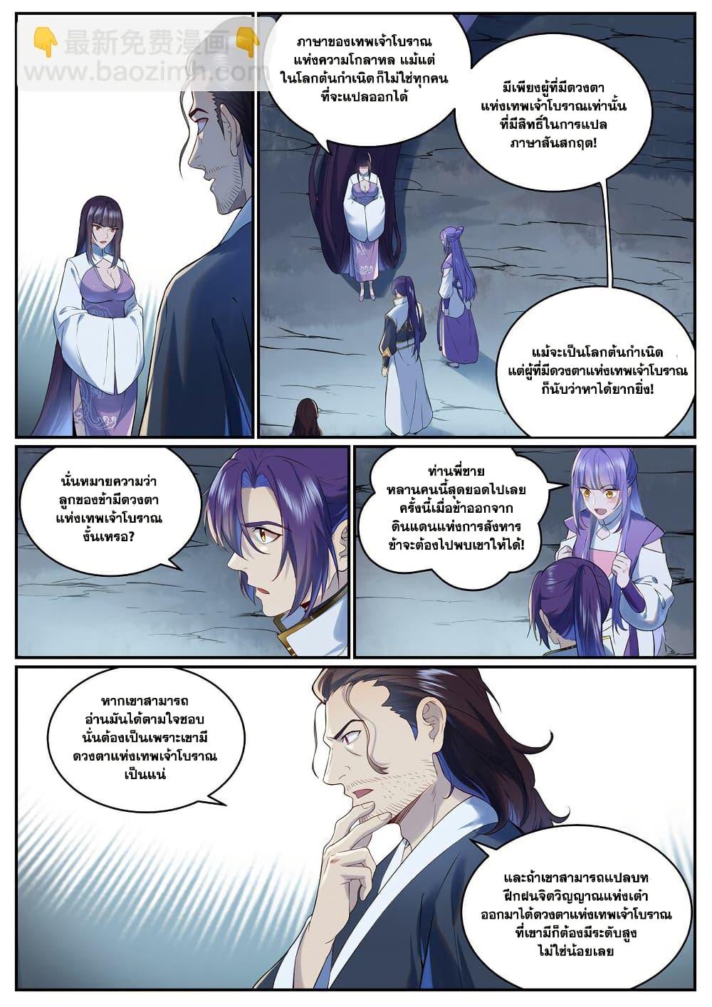 Manga-lc-com อ่านมังงะ อ่านการ์ตูน ออนไลน์ ฟรี Bailian Chengshen ตอนที่ 1 2 3 4 5 6 7 8 9 10 11 12 13 14 ฟรี ไม่มีโฆษณา Manga-lc - อ่าน มังงะ อ่าน การ์ตูน ออนไลน์ อ่านมังงะ ฟรี