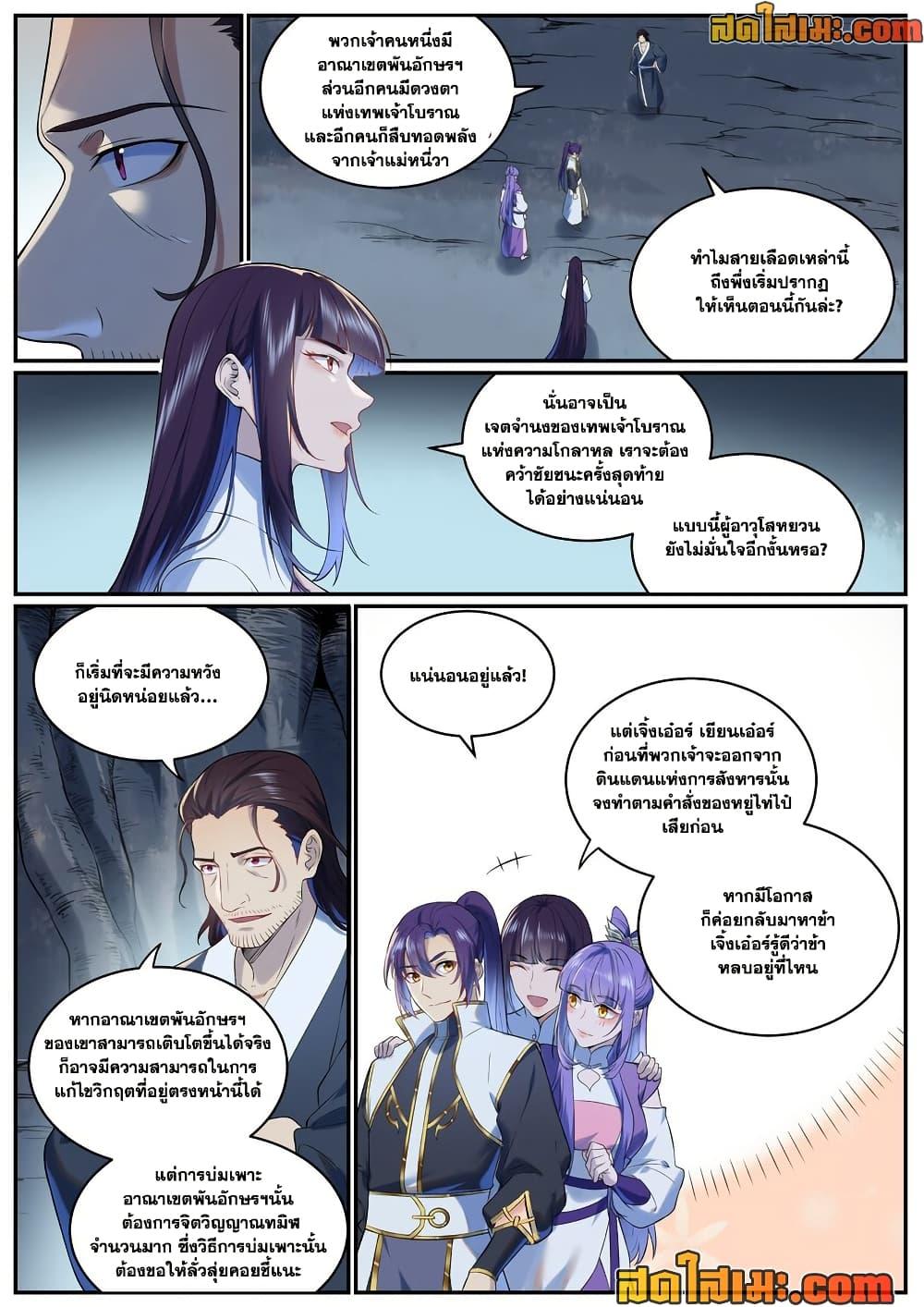 Manga-lc-com อ่านมังงะ อ่านการ์ตูน ออนไลน์ ฟรี Bailian Chengshen ตอนที่ 1 2 3 4 5 6 7 8 9 10 11 12 13 14 ฟรี ไม่มีโฆษณา Manga-lc - อ่าน มังงะ อ่าน การ์ตูน ออนไลน์ อ่านมังงะ ฟรี