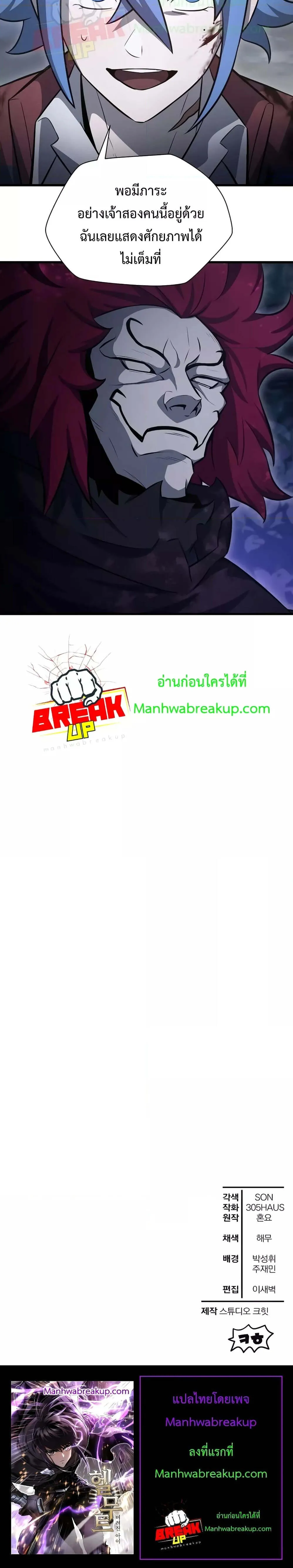 Helmut_ The Forsaken Child ตอนที่ ตอนที่ 76 รูปที่ 7