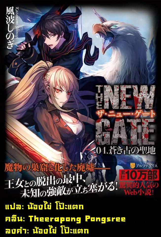 Manga-lc-com อ่านมังงะ อ่านการ์ตูน ออนไลน์ ฟรี The New Gate ตอนที่ 1 2 3 4 5 6 7 8 9 10 11 12 13 14 ฟรี ไม่มีโฆษณา Manga-lc - อ่าน มังงะ อ่าน การ์ตูน ออนไลน์ อ่านมังงะ ฟรี