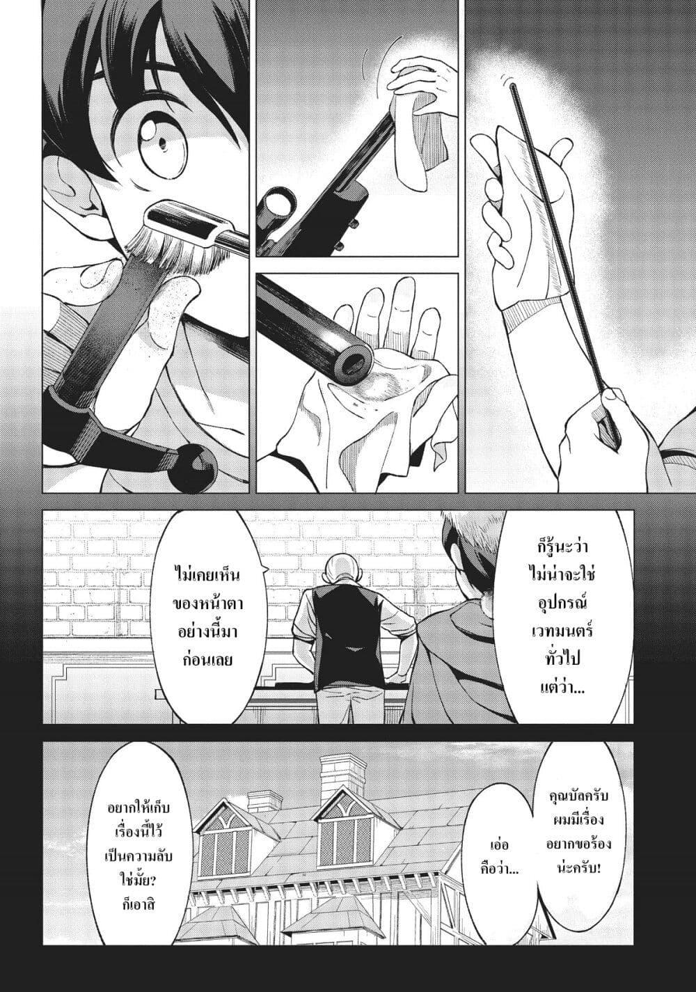 Manga-lc-com อ่านมังงะ อ่านการ์ตูน ออนไลน์ ฟรี Hokkaidou no Geneki Hunter ga Isekai ni Hourikoma Rete Mita ~Elf Yome to Meguru Isekai Shuryou Life~ ตอนที่ 1 2 3 4 5 6 7 8 9 10 11 12 13 14 ฟรี ไม่มีโฆษณา Manga-lc - อ่าน มังงะ อ่าน การ์ตูน ออนไลน์ อ่านมังงะ ฟรี