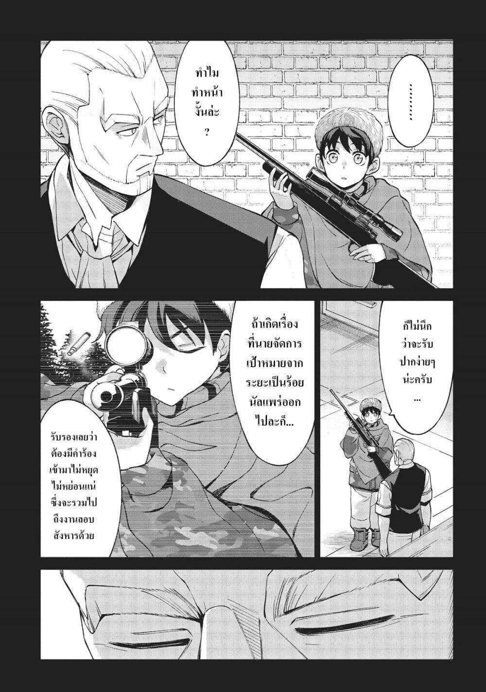 Manga-lc-com อ่านมังงะ อ่านการ์ตูน ออนไลน์ ฟรี Hokkaidou no Geneki Hunter ga Isekai ni Hourikoma Rete Mita ~Elf Yome to Meguru Isekai Shuryou Life~ ตอนที่ 1 2 3 4 5 6 7 8 9 10 11 12 13 14 ฟรี ไม่มีโฆษณา Manga-lc - อ่าน มังงะ อ่าน การ์ตูน ออนไลน์ อ่านมังงะ ฟรี