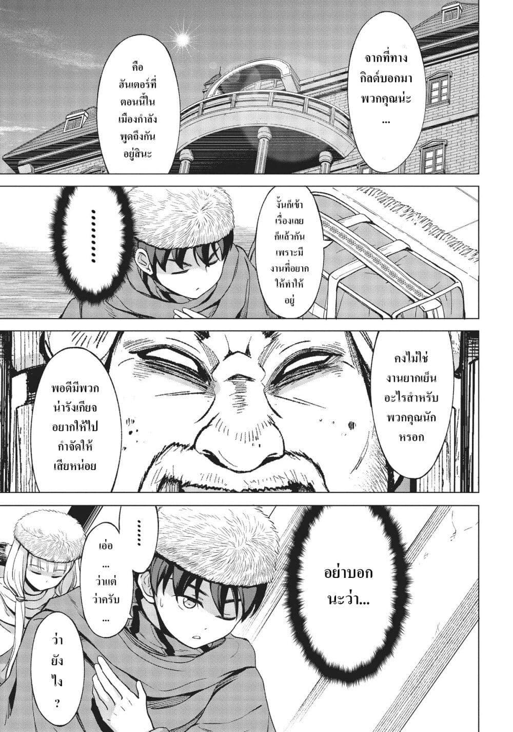 Manga-lc-com อ่านมังงะ อ่านการ์ตูน ออนไลน์ ฟรี Hokkaidou no Geneki Hunter ga Isekai ni Hourikoma Rete Mita ~Elf Yome to Meguru Isekai Shuryou Life~ ตอนที่ 1 2 3 4 5 6 7 8 9 10 11 12 13 14 ฟรี ไม่มีโฆษณา Manga-lc - อ่าน มังงะ อ่าน การ์ตูน ออนไลน์ อ่านมังงะ ฟรี