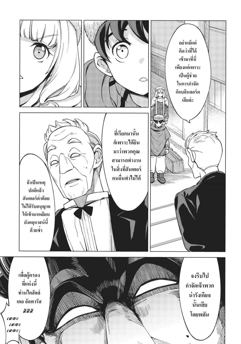 Manga-lc-com อ่านมังงะ อ่านการ์ตูน ออนไลน์ ฟรี Hokkaidou no Geneki Hunter ga Isekai ni Hourikoma Rete Mita ~Elf Yome to Meguru Isekai Shuryou Life~ ตอนที่ 1 2 3 4 5 6 7 8 9 10 11 12 13 14 ฟรี ไม่มีโฆษณา Manga-lc - อ่าน มังงะ อ่าน การ์ตูน ออนไลน์ อ่านมังงะ ฟรี