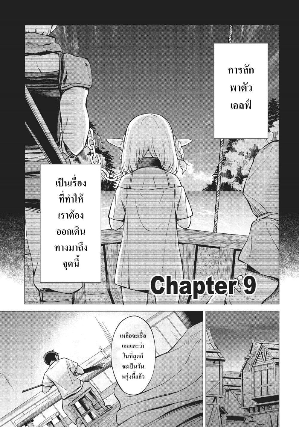 Manga-lc-com อ่านมังงะ อ่านการ์ตูน ออนไลน์ ฟรี Hokkaidou no Geneki Hunter ga Isekai ni Hourikoma Rete Mita ~Elf Yome to Meguru Isekai Shuryou Life~ ตอนที่ 1 2 3 4 5 6 7 8 9 10 11 12 13 14 ฟรี ไม่มีโฆษณา Manga-lc - อ่าน มังงะ อ่าน การ์ตูน ออนไลน์ อ่านมังงะ ฟรี