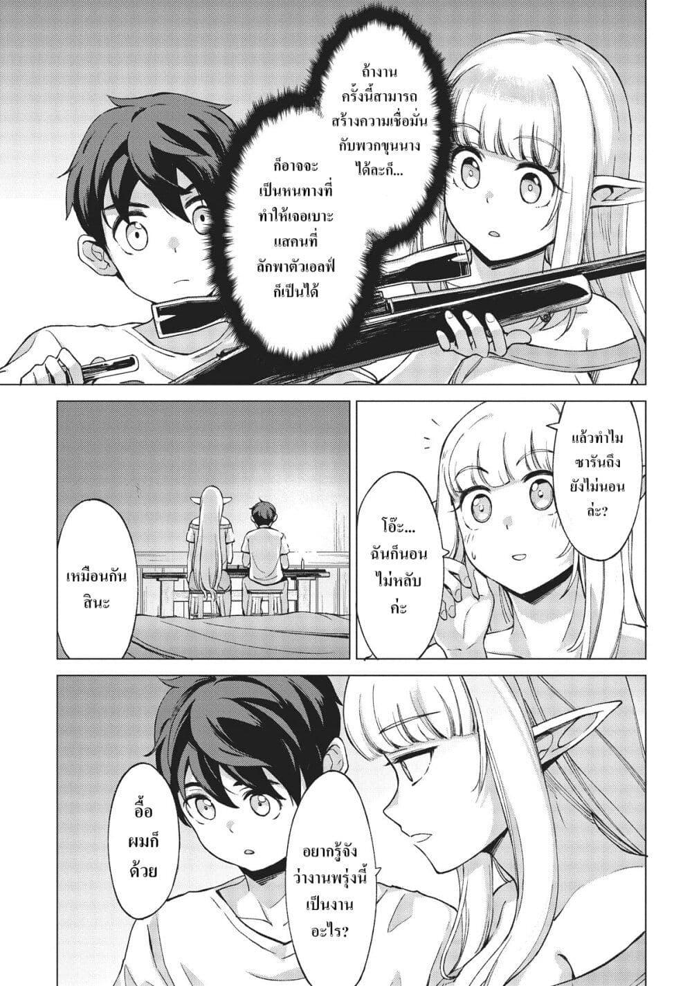 Manga-lc-com อ่านมังงะ อ่านการ์ตูน ออนไลน์ ฟรี Hokkaidou no Geneki Hunter ga Isekai ni Hourikoma Rete Mita ~Elf Yome to Meguru Isekai Shuryou Life~ ตอนที่ 1 2 3 4 5 6 7 8 9 10 11 12 13 14 ฟรี ไม่มีโฆษณา Manga-lc - อ่าน มังงะ อ่าน การ์ตูน ออนไลน์ อ่านมังงะ ฟรี