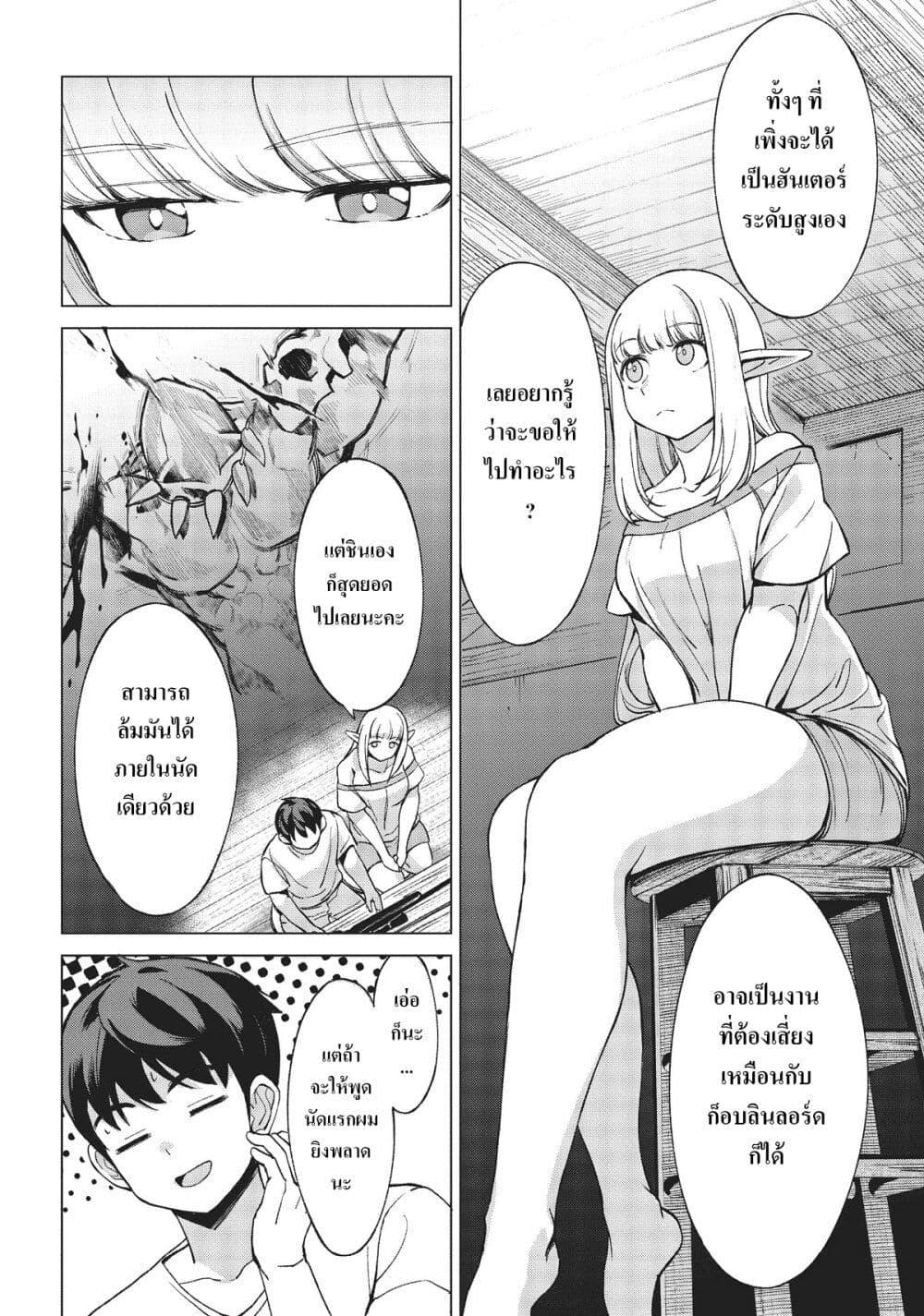 Manga-lc-com อ่านมังงะ อ่านการ์ตูน ออนไลน์ ฟรี Hokkaidou no Geneki Hunter ga Isekai ni Hourikoma Rete Mita ~Elf Yome to Meguru Isekai Shuryou Life~ ตอนที่ 1 2 3 4 5 6 7 8 9 10 11 12 13 14 ฟรี ไม่มีโฆษณา Manga-lc - อ่าน มังงะ อ่าน การ์ตูน ออนไลน์ อ่านมังงะ ฟรี