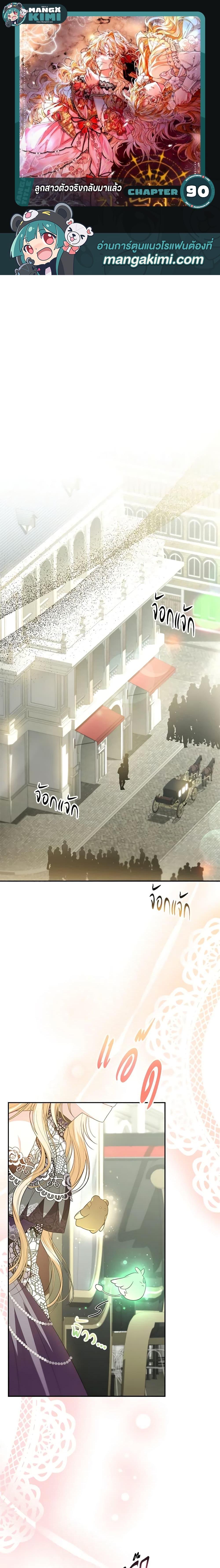 Manga-lc-com อ่านมังงะ อ่านการ์ตูน ออนไลน์ ฟรี The Real Daughter Is Back ตอนที่ 1 2 3 4 5 6 7 8 9 10 11 12 13 14 ฟรี ไม่มีโฆษณา Manga-lc - อ่าน มังงะ อ่าน การ์ตูน ออนไลน์ อ่านมังงะ ฟรี