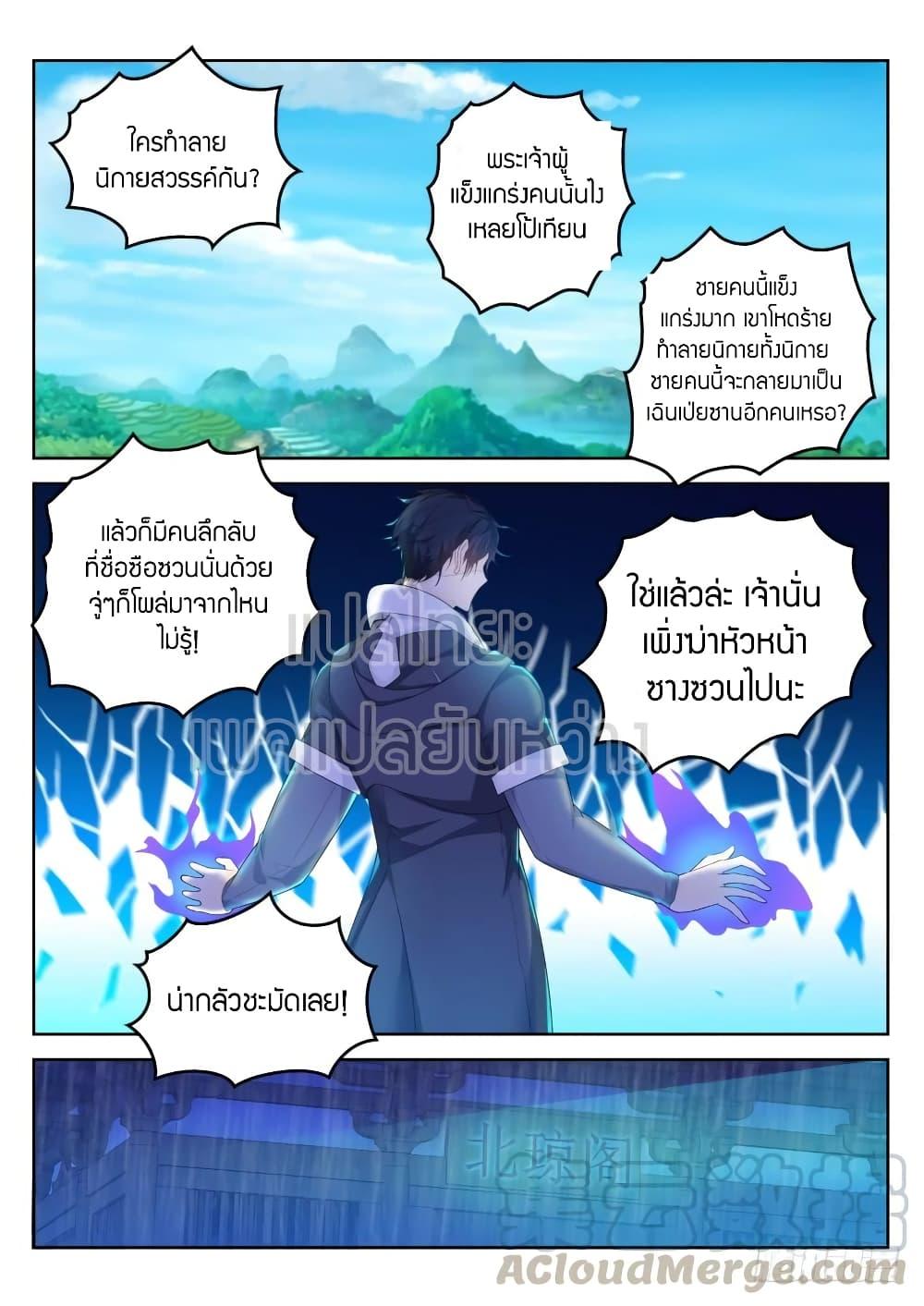 Manga-lc-com อ่านมังงะ อ่านการ์ตูน ออนไลน์ ฟรี Rebirth Of the Urban Immortal Cultivator ตอนที่ 1 2 3 4 5 6 7 8 9 10 11 12 13 14 ฟรี ไม่มีโฆษณา Manga-lc - อ่าน มังงะ อ่าน การ์ตูน ออนไลน์ อ่านมังงะ ฟรี