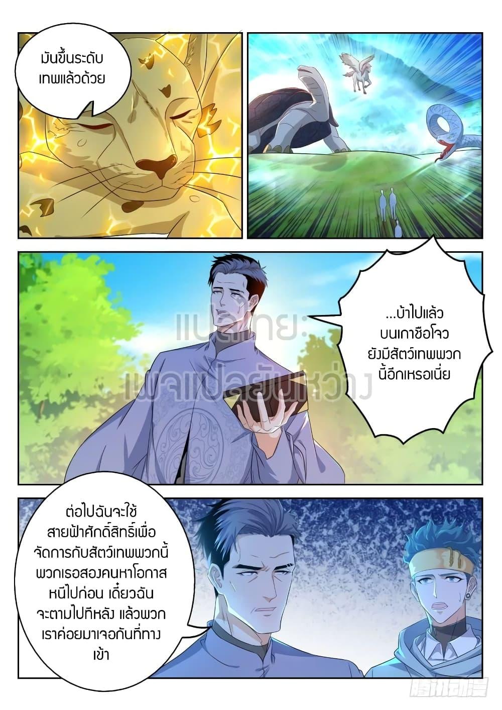 Manga-lc-com อ่านมังงะ อ่านการ์ตูน ออนไลน์ ฟรี Rebirth Of the Urban Immortal Cultivator ตอนที่ 1 2 3 4 5 6 7 8 9 10 11 12 13 14 ฟรี ไม่มีโฆษณา Manga-lc - อ่าน มังงะ อ่าน การ์ตูน ออนไลน์ อ่านมังงะ ฟรี