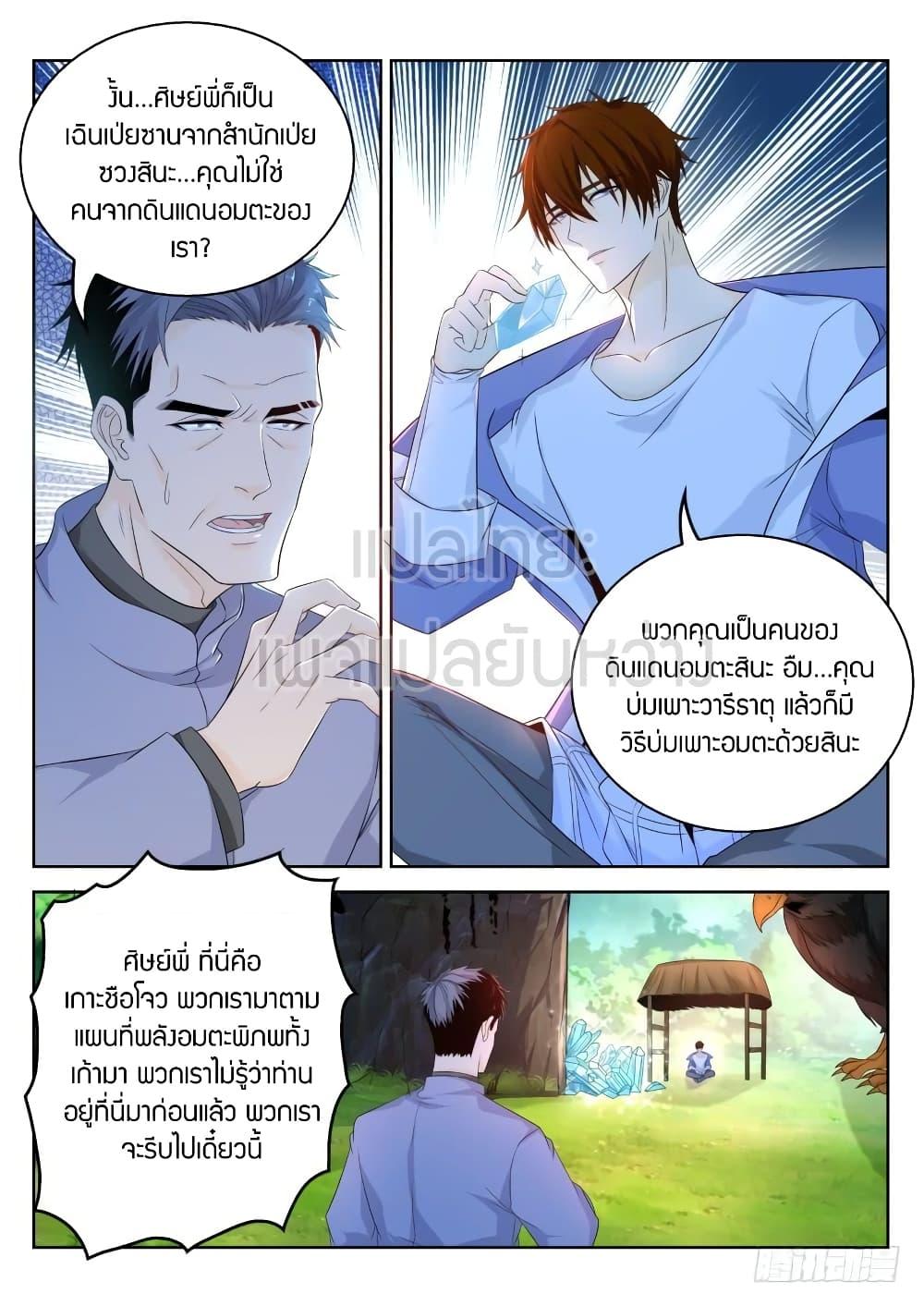 Manga-lc-com อ่านมังงะ อ่านการ์ตูน ออนไลน์ ฟรี Rebirth Of the Urban Immortal Cultivator ตอนที่ 1 2 3 4 5 6 7 8 9 10 11 12 13 14 ฟรี ไม่มีโฆษณา Manga-lc - อ่าน มังงะ อ่าน การ์ตูน ออนไลน์ อ่านมังงะ ฟรี