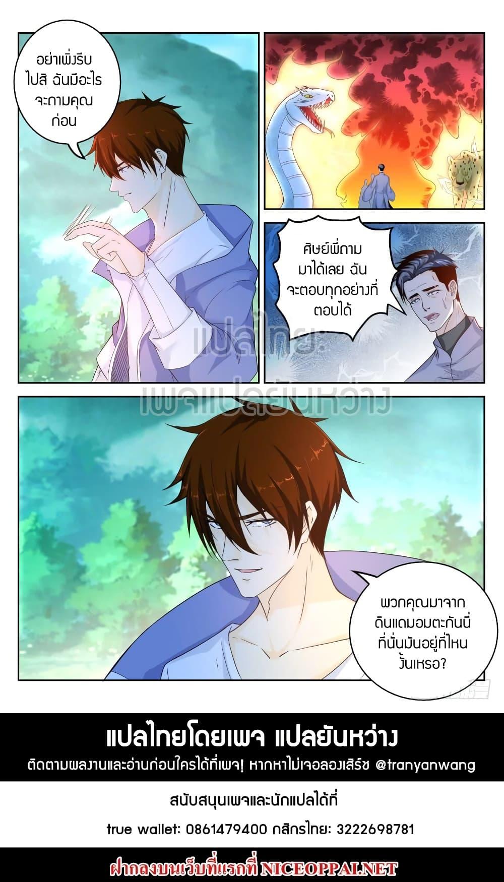 Manga-lc-com อ่านมังงะ อ่านการ์ตูน ออนไลน์ ฟรี Rebirth Of the Urban Immortal Cultivator ตอนที่ 1 2 3 4 5 6 7 8 9 10 11 12 13 14 ฟรี ไม่มีโฆษณา Manga-lc - อ่าน มังงะ อ่าน การ์ตูน ออนไลน์ อ่านมังงะ ฟรี