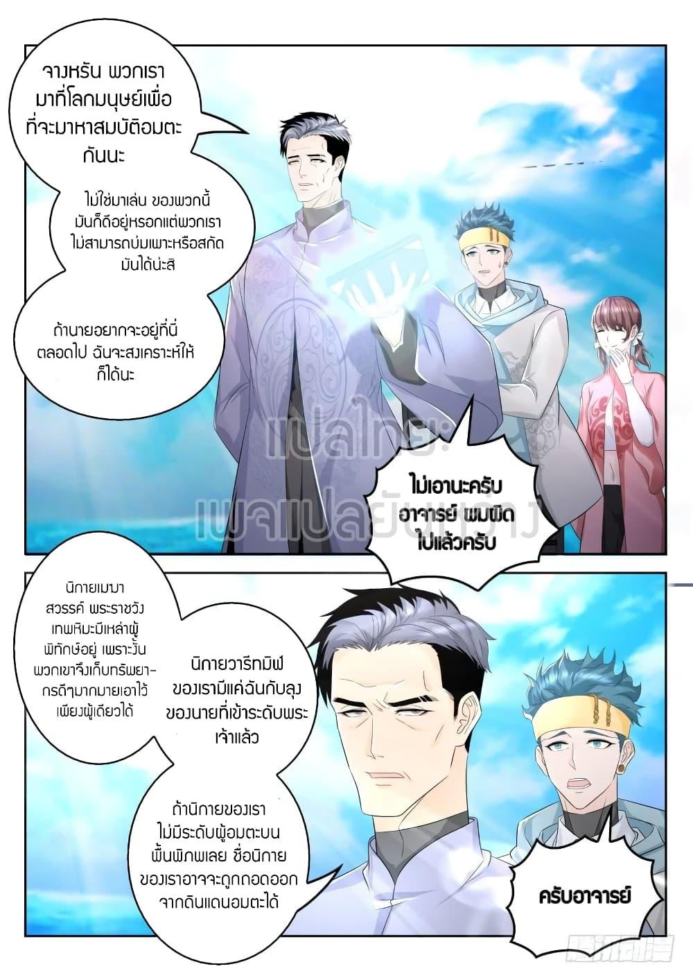 Manga-lc-com อ่านมังงะ อ่านการ์ตูน ออนไลน์ ฟรี Rebirth Of the Urban Immortal Cultivator ตอนที่ 1 2 3 4 5 6 7 8 9 10 11 12 13 14 ฟรี ไม่มีโฆษณา Manga-lc - อ่าน มังงะ อ่าน การ์ตูน ออนไลน์ อ่านมังงะ ฟรี