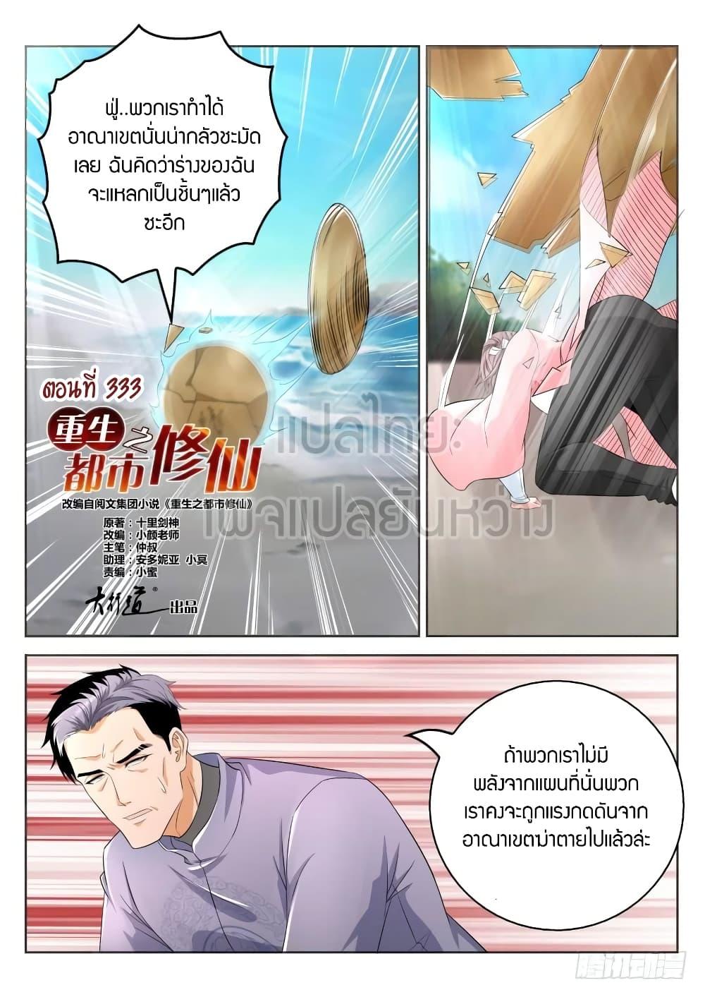 Manga-lc-com อ่านมังงะ อ่านการ์ตูน ออนไลน์ ฟรี Rebirth Of the Urban Immortal Cultivator ตอนที่ 1 2 3 4 5 6 7 8 9 10 11 12 13 14 ฟรี ไม่มีโฆษณา Manga-lc - อ่าน มังงะ อ่าน การ์ตูน ออนไลน์ อ่านมังงะ ฟรี