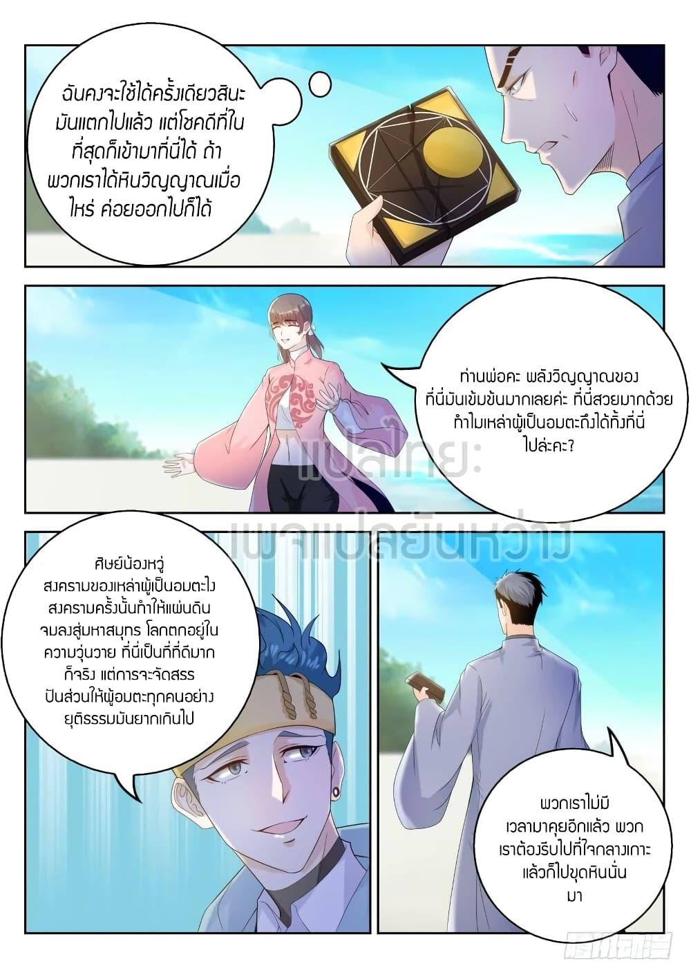 Manga-lc-com อ่านมังงะ อ่านการ์ตูน ออนไลน์ ฟรี Rebirth Of the Urban Immortal Cultivator ตอนที่ 1 2 3 4 5 6 7 8 9 10 11 12 13 14 ฟรี ไม่มีโฆษณา Manga-lc - อ่าน มังงะ อ่าน การ์ตูน ออนไลน์ อ่านมังงะ ฟรี