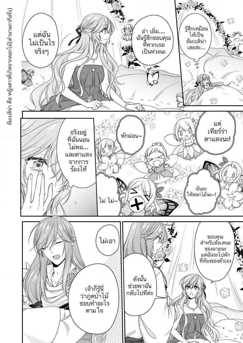 Manga-lc-com อ่านมังงะ อ่านการ์ตูน ออนไลน์ ฟรี Akuyaku Reijou wa Ringoku no Oitaishi ni Dekiai Sareru ตอนที่ 1 2 3 4 5 6 7 8 9 10 11 12 13 14 ฟรี ไม่มีโฆษณา Manga-lc - อ่าน มังงะ อ่าน การ์ตูน ออนไลน์ อ่านมังงะ ฟรี