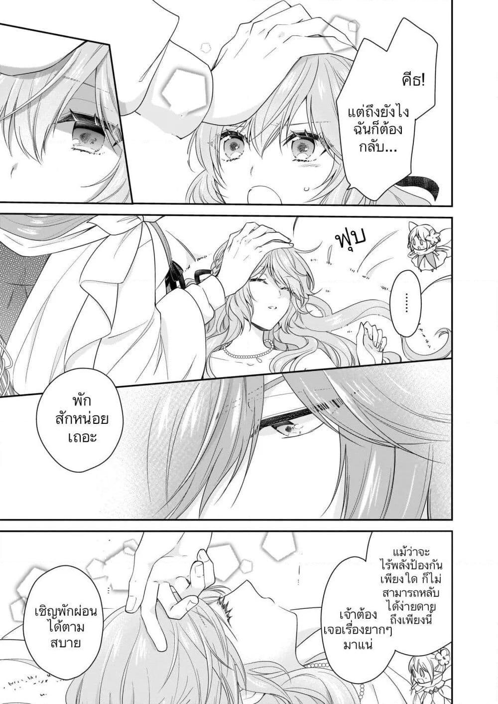 Manga-lc-com อ่านมังงะ อ่านการ์ตูน ออนไลน์ ฟรี Akuyaku Reijou wa Ringoku no Oitaishi ni Dekiai Sareru ตอนที่ 1 2 3 4 5 6 7 8 9 10 11 12 13 14 ฟรี ไม่มีโฆษณา Manga-lc - อ่าน มังงะ อ่าน การ์ตูน ออนไลน์ อ่านมังงะ ฟรี