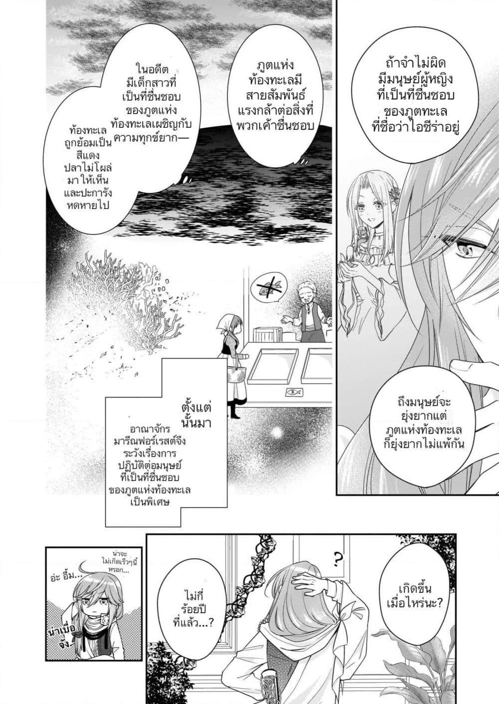 Manga-lc-com อ่านมังงะ อ่านการ์ตูน ออนไลน์ ฟรี Akuyaku Reijou wa Ringoku no Oitaishi ni Dekiai Sareru ตอนที่ 1 2 3 4 5 6 7 8 9 10 11 12 13 14 ฟรี ไม่มีโฆษณา Manga-lc - อ่าน มังงะ อ่าน การ์ตูน ออนไลน์ อ่านมังงะ ฟรี