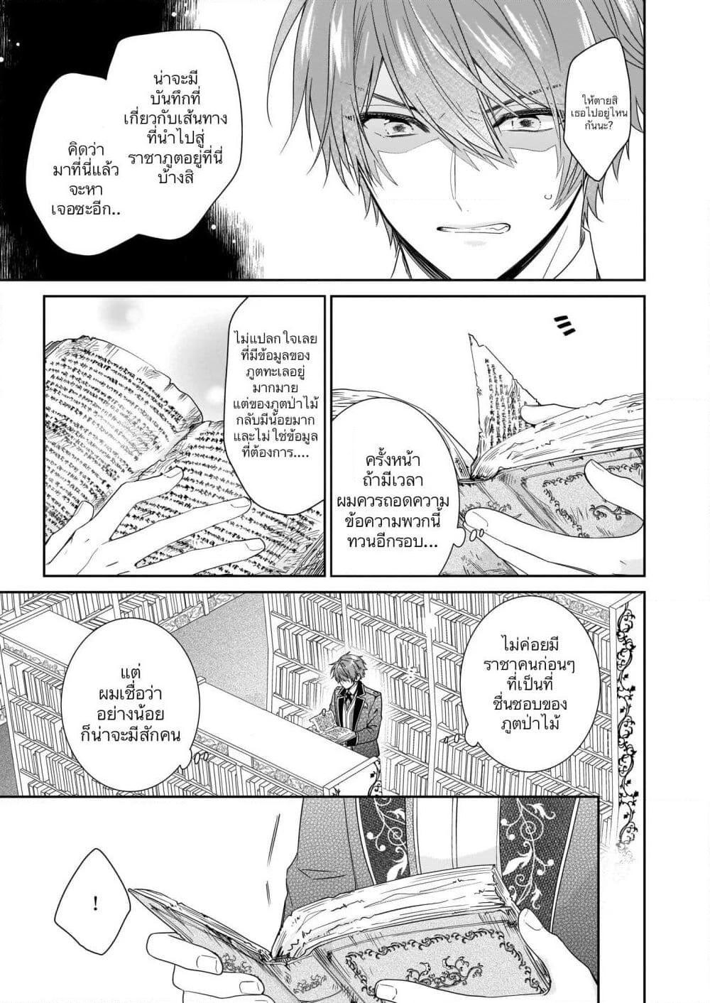 Manga-lc-com อ่านมังงะ อ่านการ์ตูน ออนไลน์ ฟรี Akuyaku Reijou wa Ringoku no Oitaishi ni Dekiai Sareru ตอนที่ 1 2 3 4 5 6 7 8 9 10 11 12 13 14 ฟรี ไม่มีโฆษณา Manga-lc - อ่าน มังงะ อ่าน การ์ตูน ออนไลน์ อ่านมังงะ ฟรี