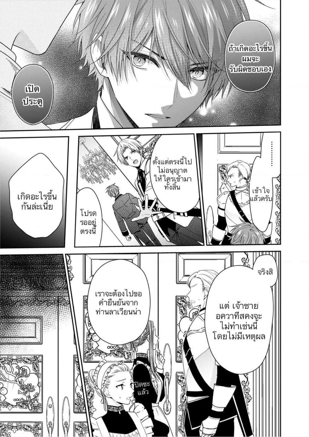 Manga-lc-com อ่านมังงะ อ่านการ์ตูน ออนไลน์ ฟรี Akuyaku Reijou wa Ringoku no Oitaishi ni Dekiai Sareru ตอนที่ 1 2 3 4 5 6 7 8 9 10 11 12 13 14 ฟรี ไม่มีโฆษณา Manga-lc - อ่าน มังงะ อ่าน การ์ตูน ออนไลน์ อ่านมังงะ ฟรี