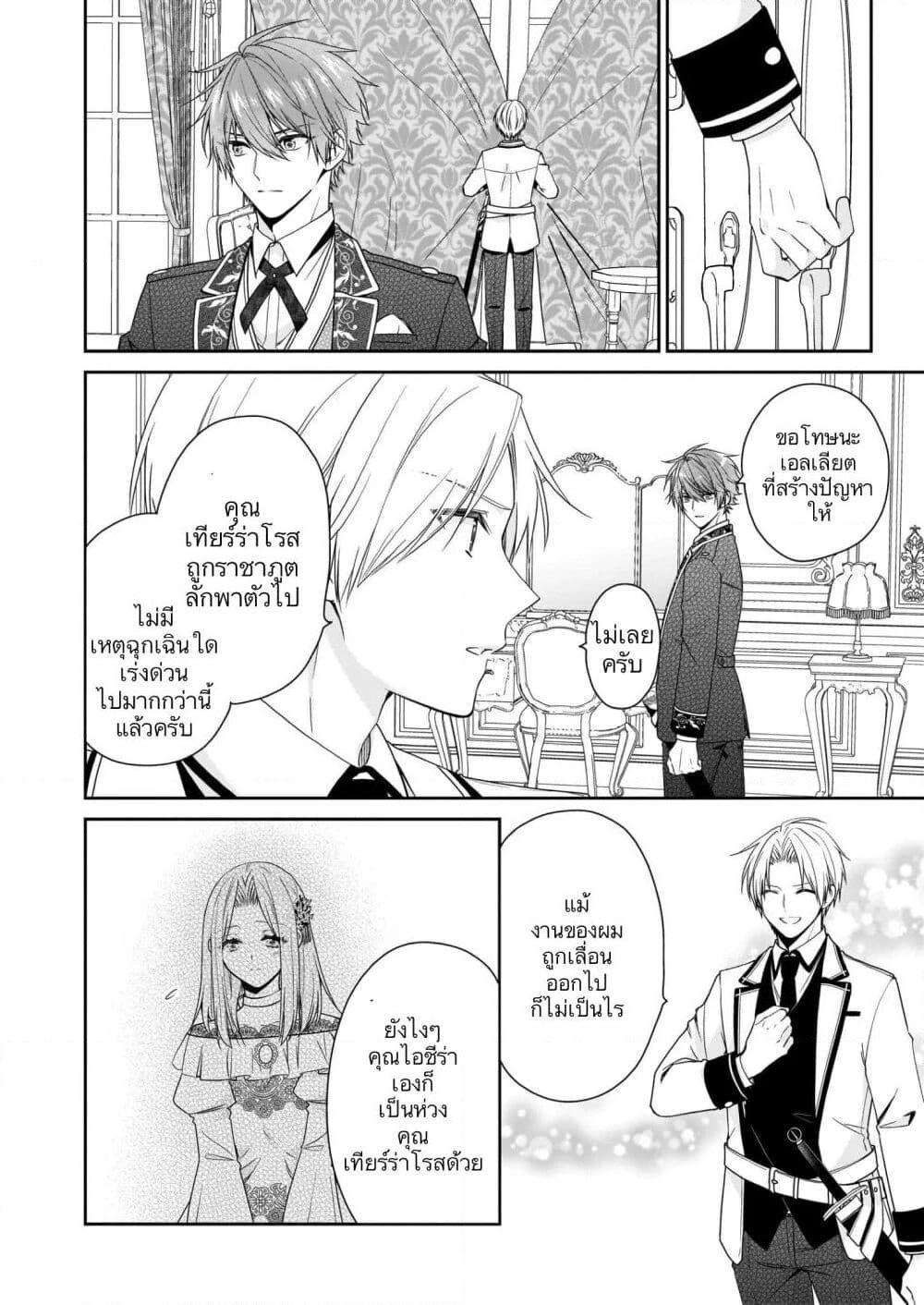 Manga-lc-com อ่านมังงะ อ่านการ์ตูน ออนไลน์ ฟรี Akuyaku Reijou wa Ringoku no Oitaishi ni Dekiai Sareru ตอนที่ 1 2 3 4 5 6 7 8 9 10 11 12 13 14 ฟรี ไม่มีโฆษณา Manga-lc - อ่าน มังงะ อ่าน การ์ตูน ออนไลน์ อ่านมังงะ ฟรี