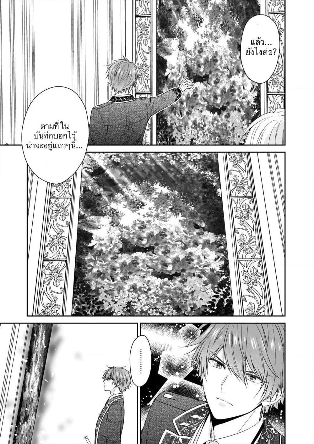 Manga-lc-com อ่านมังงะ อ่านการ์ตูน ออนไลน์ ฟรี Akuyaku Reijou wa Ringoku no Oitaishi ni Dekiai Sareru ตอนที่ 1 2 3 4 5 6 7 8 9 10 11 12 13 14 ฟรี ไม่มีโฆษณา Manga-lc - อ่าน มังงะ อ่าน การ์ตูน ออนไลน์ อ่านมังงะ ฟรี