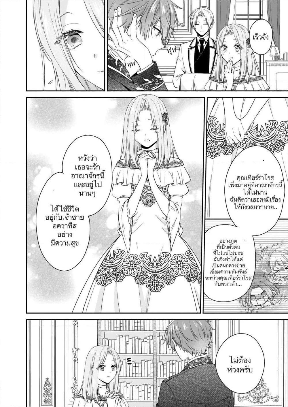 Manga-lc-com อ่านมังงะ อ่านการ์ตูน ออนไลน์ ฟรี Akuyaku Reijou wa Ringoku no Oitaishi ni Dekiai Sareru ตอนที่ 1 2 3 4 5 6 7 8 9 10 11 12 13 14 ฟรี ไม่มีโฆษณา Manga-lc - อ่าน มังงะ อ่าน การ์ตูน ออนไลน์ อ่านมังงะ ฟรี