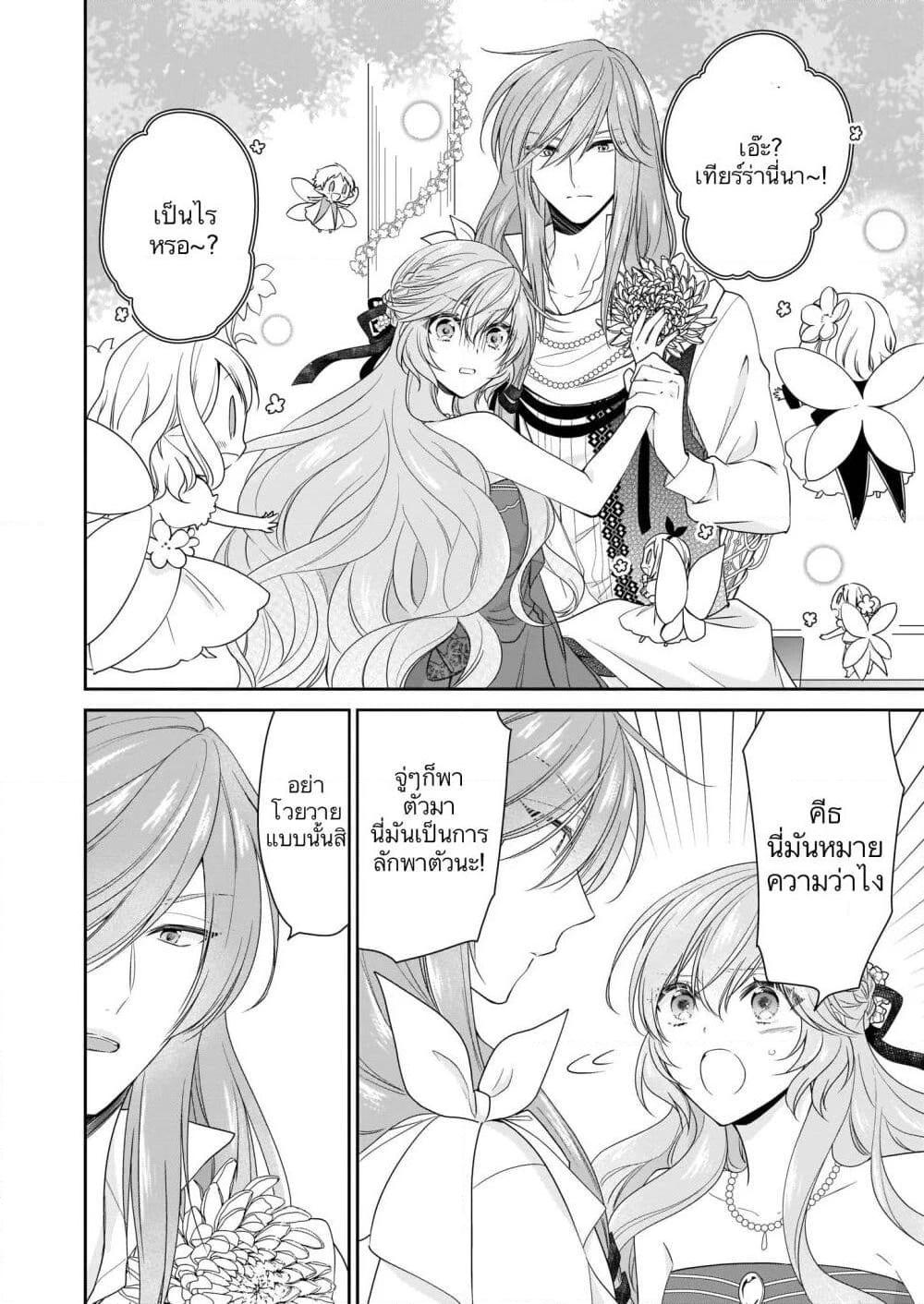 Manga-lc-com อ่านมังงะ อ่านการ์ตูน ออนไลน์ ฟรี Akuyaku Reijou wa Ringoku no Oitaishi ni Dekiai Sareru ตอนที่ 1 2 3 4 5 6 7 8 9 10 11 12 13 14 ฟรี ไม่มีโฆษณา Manga-lc - อ่าน มังงะ อ่าน การ์ตูน ออนไลน์ อ่านมังงะ ฟรี