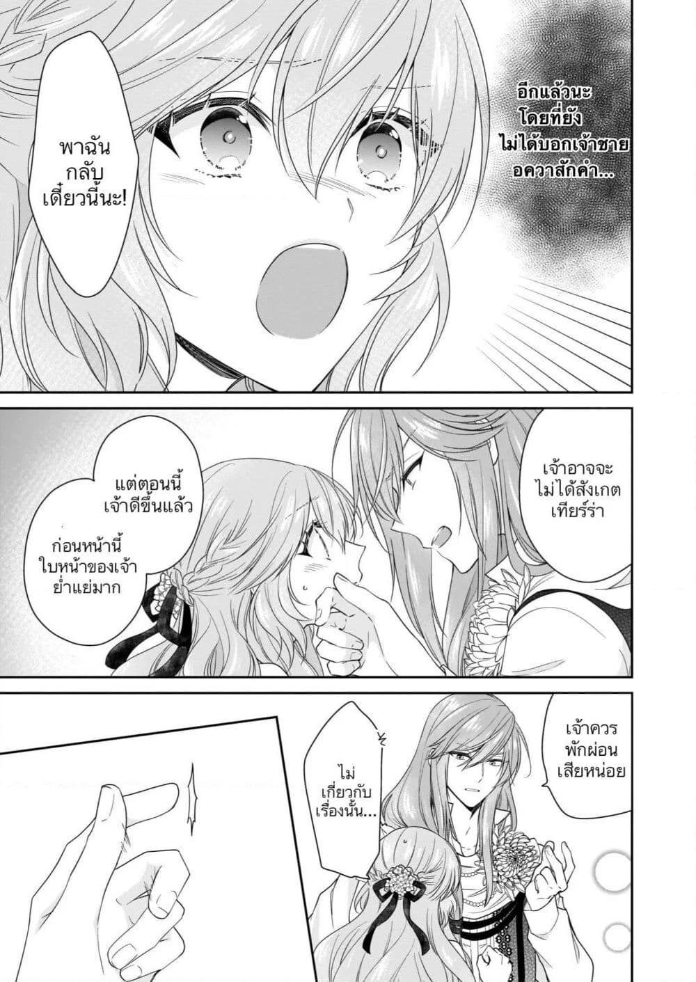 Manga-lc-com อ่านมังงะ อ่านการ์ตูน ออนไลน์ ฟรี Akuyaku Reijou wa Ringoku no Oitaishi ni Dekiai Sareru ตอนที่ 1 2 3 4 5 6 7 8 9 10 11 12 13 14 ฟรี ไม่มีโฆษณา Manga-lc - อ่าน มังงะ อ่าน การ์ตูน ออนไลน์ อ่านมังงะ ฟรี