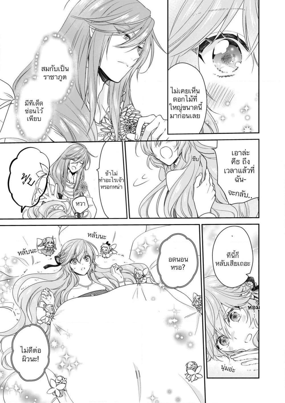 Manga-lc-com อ่านมังงะ อ่านการ์ตูน ออนไลน์ ฟรี Akuyaku Reijou wa Ringoku no Oitaishi ni Dekiai Sareru ตอนที่ 1 2 3 4 5 6 7 8 9 10 11 12 13 14 ฟรี ไม่มีโฆษณา Manga-lc - อ่าน มังงะ อ่าน การ์ตูน ออนไลน์ อ่านมังงะ ฟรี