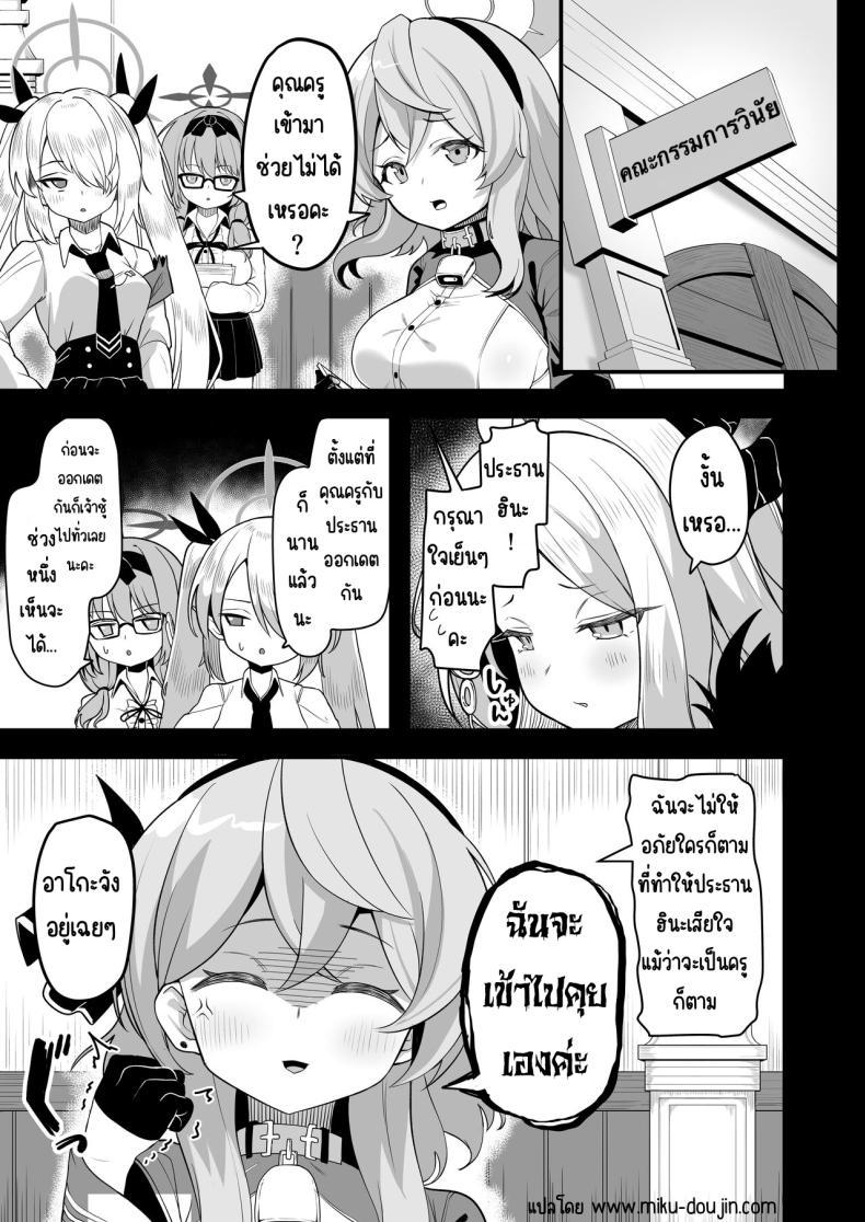 Doujin-Lc- อ่าน โดจิน มังฮวา เกาหลี ญี่ปุ่น จีน แปลไทย ฮินะไม่รอแล้ว [Ebiten Kaidou (Templus)] Sorasaki Hina wa Machikirenai (Blue Archive) ตอนที่ 1 2 3 4 5 6 7 8 9 10 11 12 13 14 ฟรี ไม่มีโฆษณา อ่าน โดจิน Manhwa เกาหลี ญี่ปุ่น จีน เรามีครบ คัดมาให้เน้นๆ โดจิน 18+ รับประกันความฟินโดย  Doujin Lc