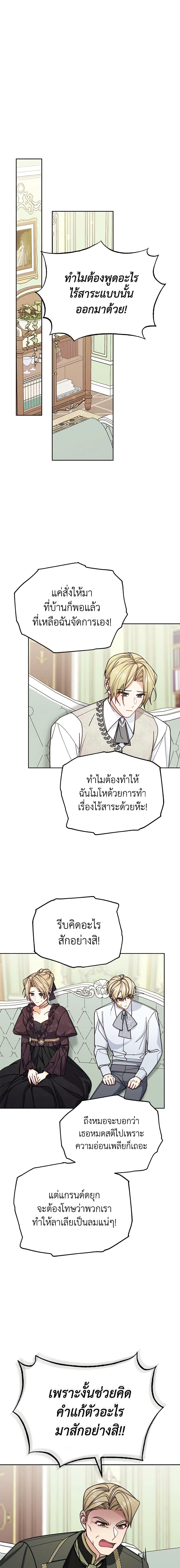 Manga-lc-com อ่านมังงะ อ่านการ์ตูน ออนไลน์ ฟรี Writing My Male Lead’s Happily Ever After ตอนที่ 1 2 3 4 5 6 7 8 9 10 11 12 13 14 ฟรี ไม่มีโฆษณา Manga-lc - อ่าน มังงะ อ่าน การ์ตูน ออนไลน์ อ่านมังงะ ฟรี
