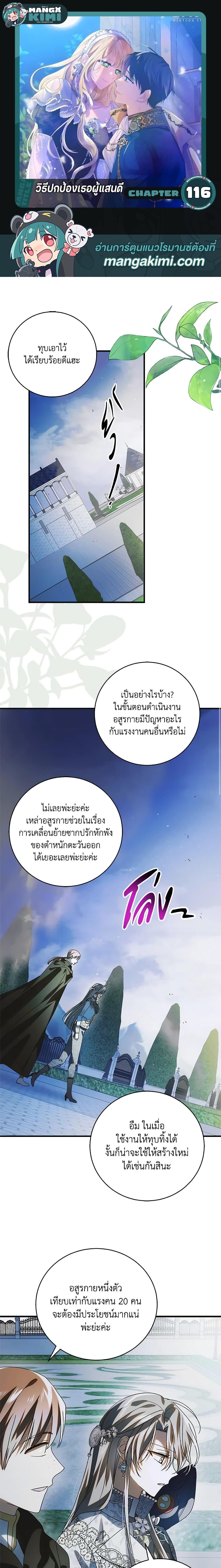 Manga-lc-com อ่านมังงะ อ่านการ์ตูน ออนไลน์ ฟรี A Way to Protect the Lovable You ตอนที่ 1 2 3 4 5 6 7 8 9 10 11 12 13 14 ฟรี ไม่มีโฆษณา Manga-lc - อ่าน มังงะ อ่าน การ์ตูน ออนไลน์ อ่านมังงะ ฟรี