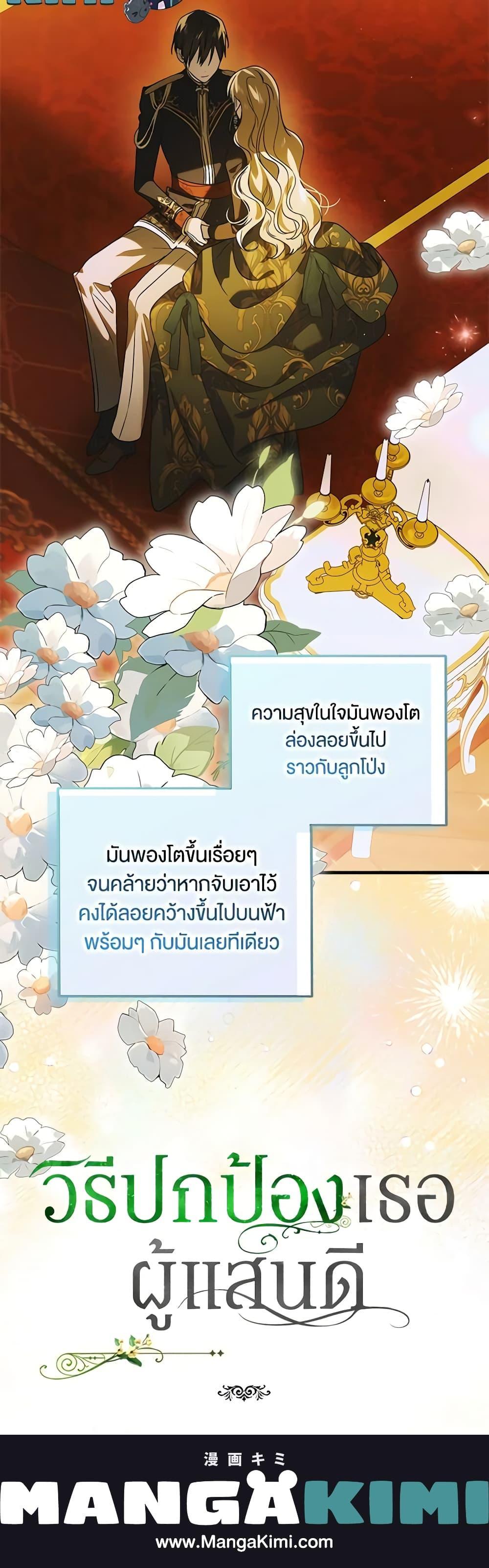 Manga-lc-com อ่านมังงะ อ่านการ์ตูน ออนไลน์ ฟรี A Way to Protect the Lovable You ตอนที่ 1 2 3 4 5 6 7 8 9 10 11 12 13 14 ฟรี ไม่มีโฆษณา Manga-lc - อ่าน มังงะ อ่าน การ์ตูน ออนไลน์ อ่านมังงะ ฟรี