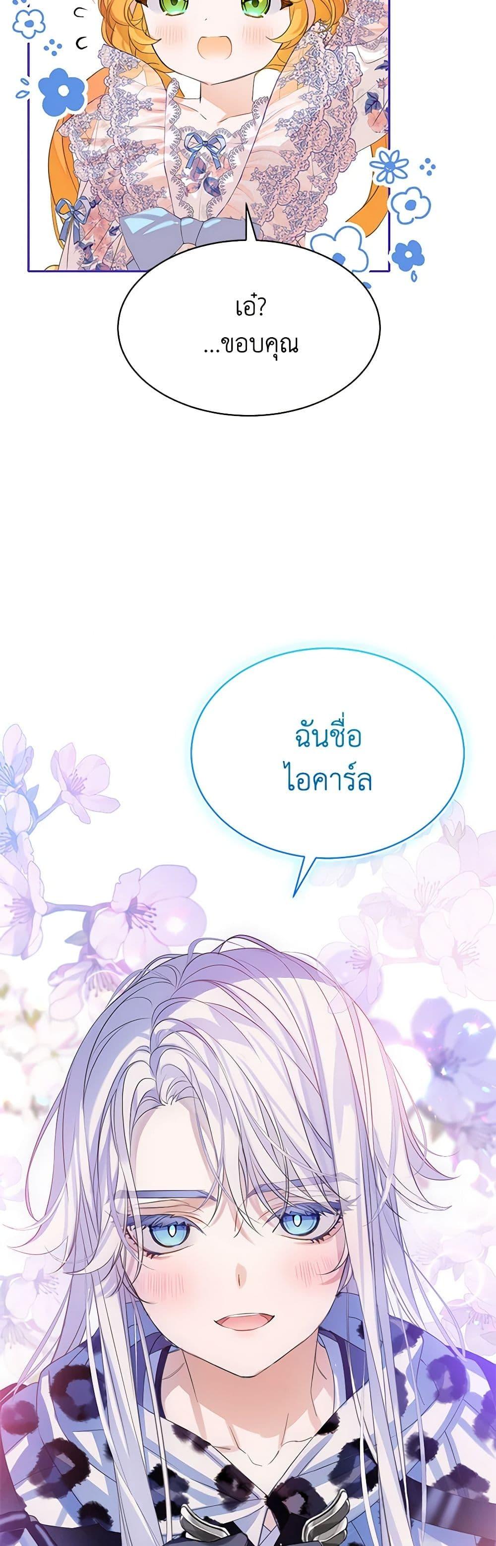 Manga-lc-com อ่านมังงะ อ่านการ์ตูน ออนไลน์ ฟรี The Villains’ Little Heiress ตอนที่ 1 2 3 4 5 6 7 8 9 10 11 12 13 14 ฟรี ไม่มีโฆษณา Manga-lc - อ่าน มังงะ อ่าน การ์ตูน ออนไลน์ อ่านมังงะ ฟรี