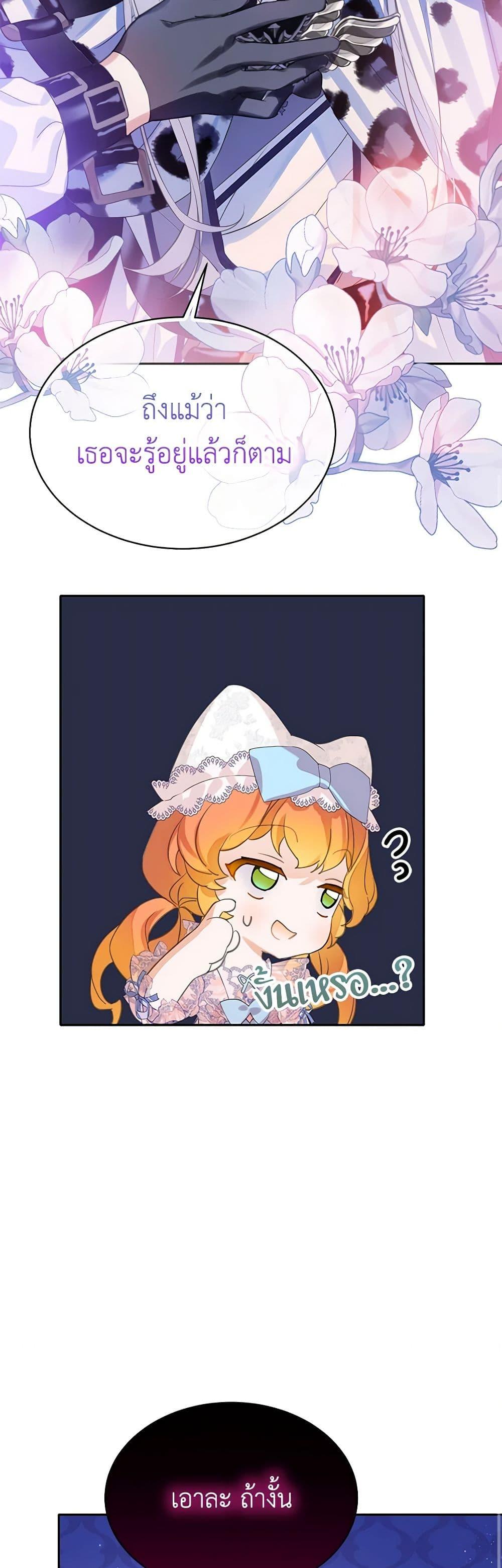 Manga-lc-com อ่านมังงะ อ่านการ์ตูน ออนไลน์ ฟรี The Villains’ Little Heiress ตอนที่ 1 2 3 4 5 6 7 8 9 10 11 12 13 14 ฟรี ไม่มีโฆษณา Manga-lc - อ่าน มังงะ อ่าน การ์ตูน ออนไลน์ อ่านมังงะ ฟรี