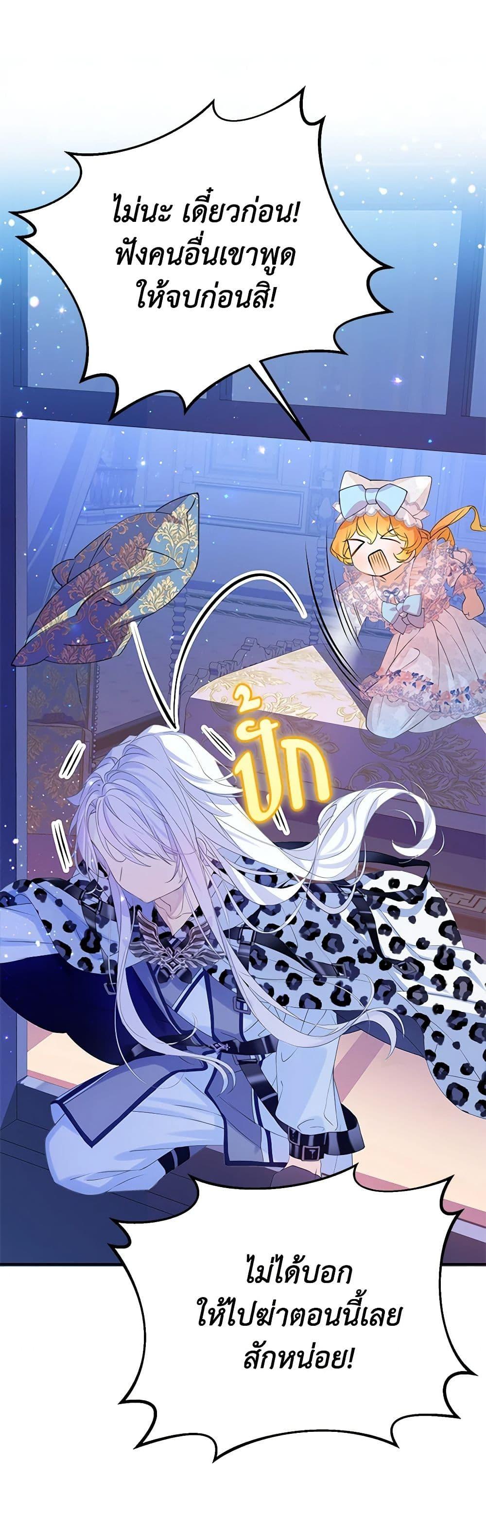 Manga-lc-com อ่านมังงะ อ่านการ์ตูน ออนไลน์ ฟรี The Villains’ Little Heiress ตอนที่ 1 2 3 4 5 6 7 8 9 10 11 12 13 14 ฟรี ไม่มีโฆษณา Manga-lc - อ่าน มังงะ อ่าน การ์ตูน ออนไลน์ อ่านมังงะ ฟรี
