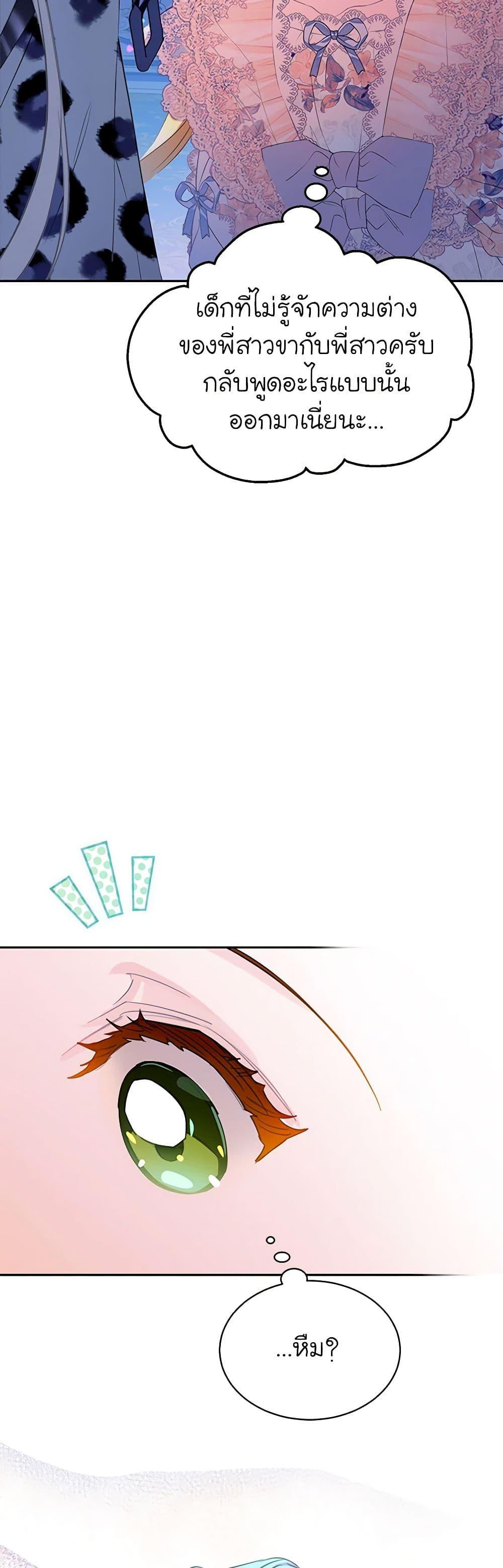 Manga-lc-com อ่านมังงะ อ่านการ์ตูน ออนไลน์ ฟรี The Villains’ Little Heiress ตอนที่ 1 2 3 4 5 6 7 8 9 10 11 12 13 14 ฟรี ไม่มีโฆษณา Manga-lc - อ่าน มังงะ อ่าน การ์ตูน ออนไลน์ อ่านมังงะ ฟรี