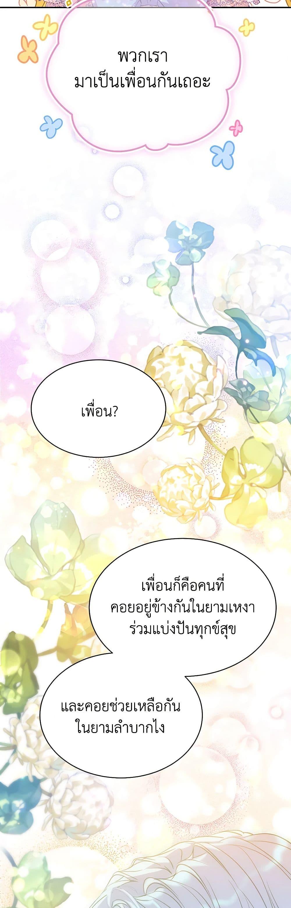 Manga-lc-com อ่านมังงะ อ่านการ์ตูน ออนไลน์ ฟรี The Villains’ Little Heiress ตอนที่ 1 2 3 4 5 6 7 8 9 10 11 12 13 14 ฟรี ไม่มีโฆษณา Manga-lc - อ่าน มังงะ อ่าน การ์ตูน ออนไลน์ อ่านมังงะ ฟรี
