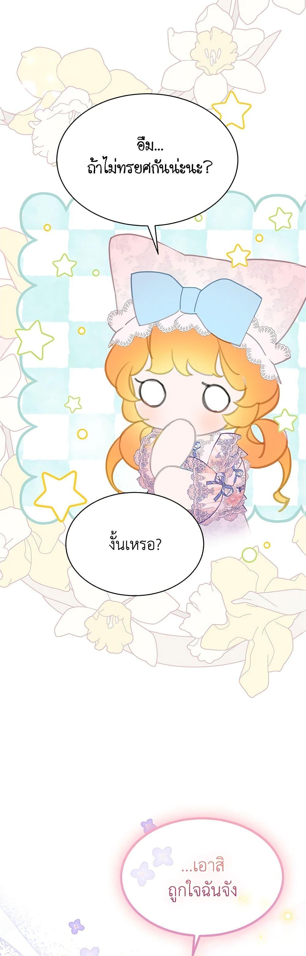 Manga-lc-com อ่านมังงะ อ่านการ์ตูน ออนไลน์ ฟรี The Villains’ Little Heiress ตอนที่ 1 2 3 4 5 6 7 8 9 10 11 12 13 14 ฟรี ไม่มีโฆษณา Manga-lc - อ่าน มังงะ อ่าน การ์ตูน ออนไลน์ อ่านมังงะ ฟรี