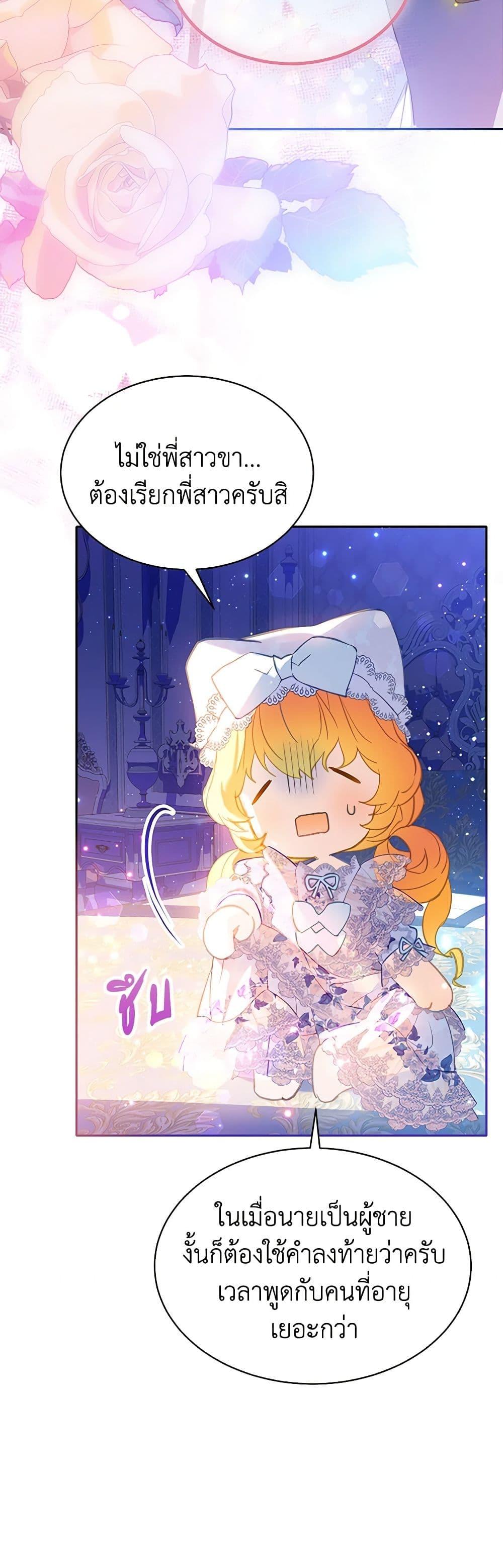 Manga-lc-com อ่านมังงะ อ่านการ์ตูน ออนไลน์ ฟรี The Villains’ Little Heiress ตอนที่ 1 2 3 4 5 6 7 8 9 10 11 12 13 14 ฟรี ไม่มีโฆษณา Manga-lc - อ่าน มังงะ อ่าน การ์ตูน ออนไลน์ อ่านมังงะ ฟรี